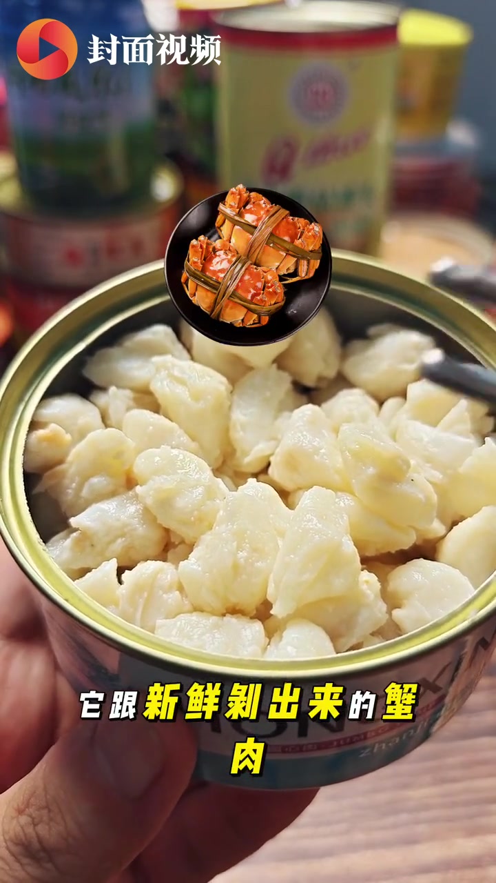 试吃53块一个的生鲜蟹肉罐头,一口封神,螺旋升天丨罐头测评