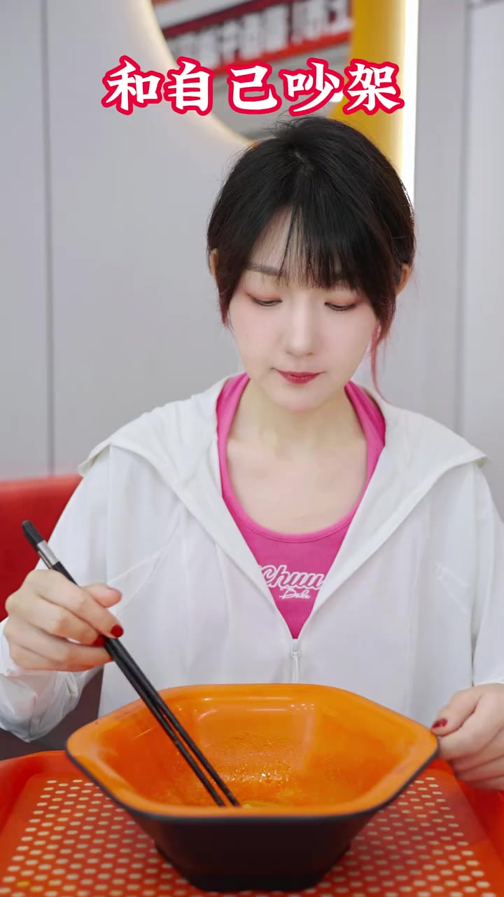 人竟然和自己的分歧是最大的 饿了吃点 随便吃点