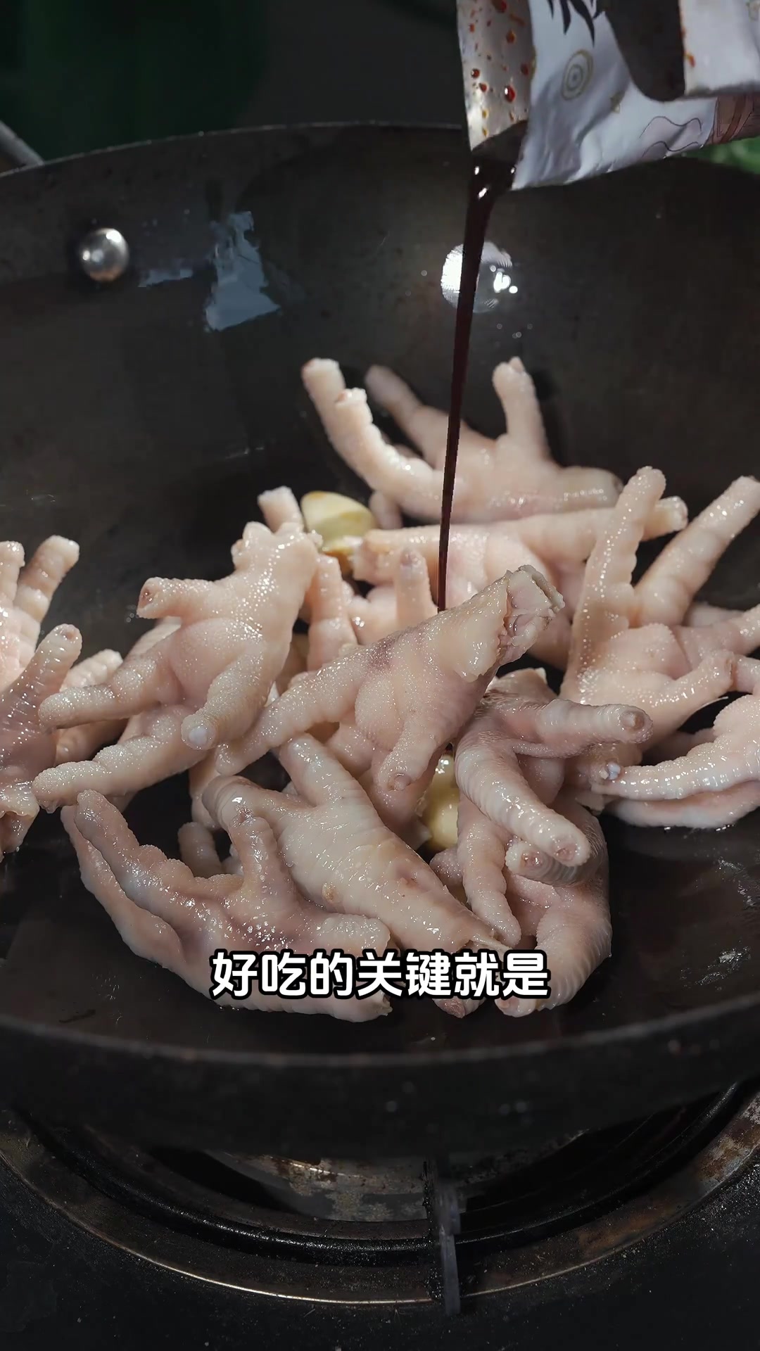 福建经典洪濑鸡爪，在家做超简单！