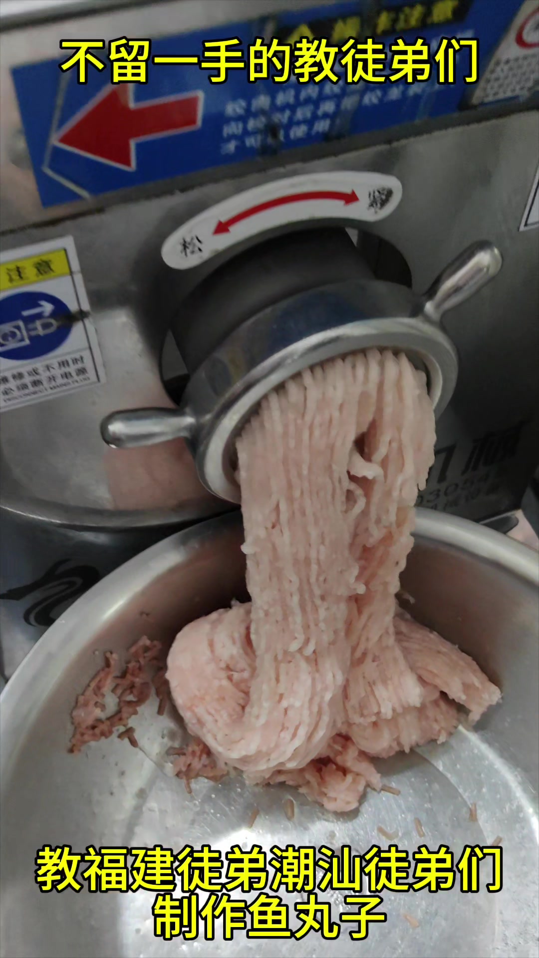 潮汕鱼丸的做法大全