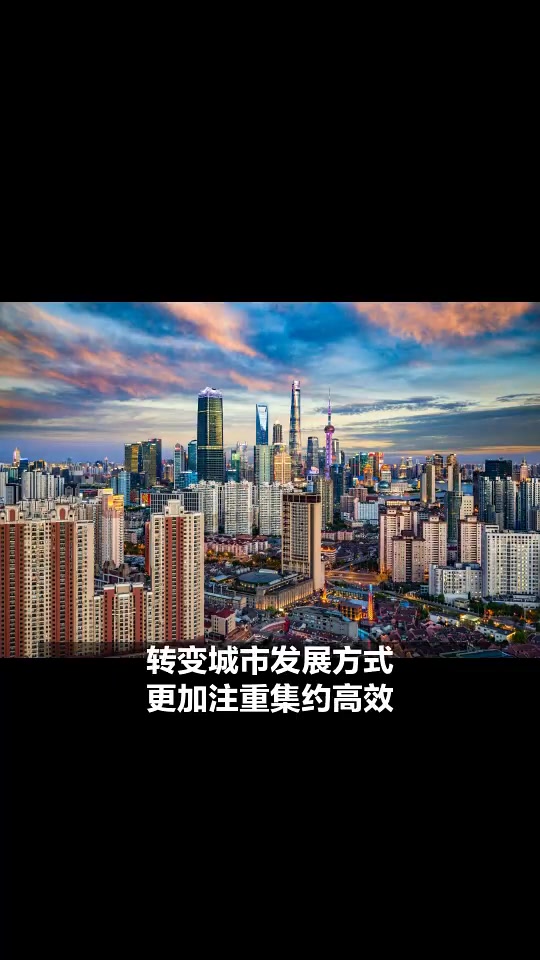 「时隔十年再召开 中央城市工作会议新提法如何解读？」经济观察网据央视网消息，时隔十年，中央