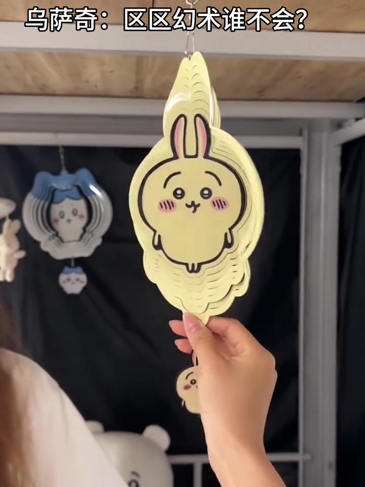 怎么感觉好有多只乌萨奇在喊到?乌萨奇 风铃