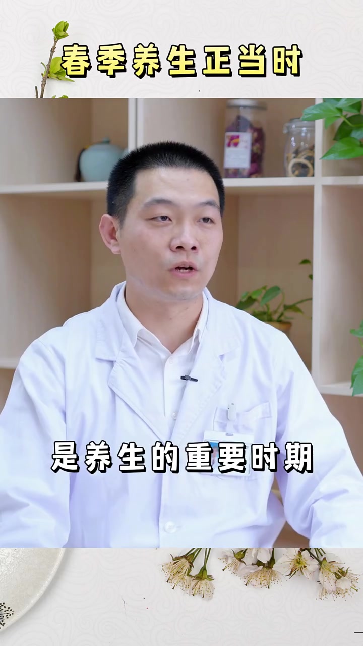 春季养生正当时 春季健康指南 中医