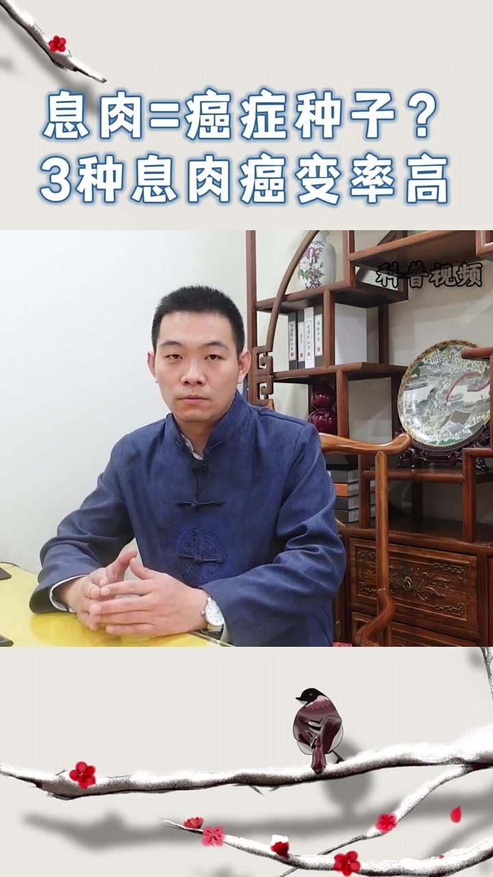 息肉是癌症的种子?这3种息肉癌变率高 息肉 胃息肉