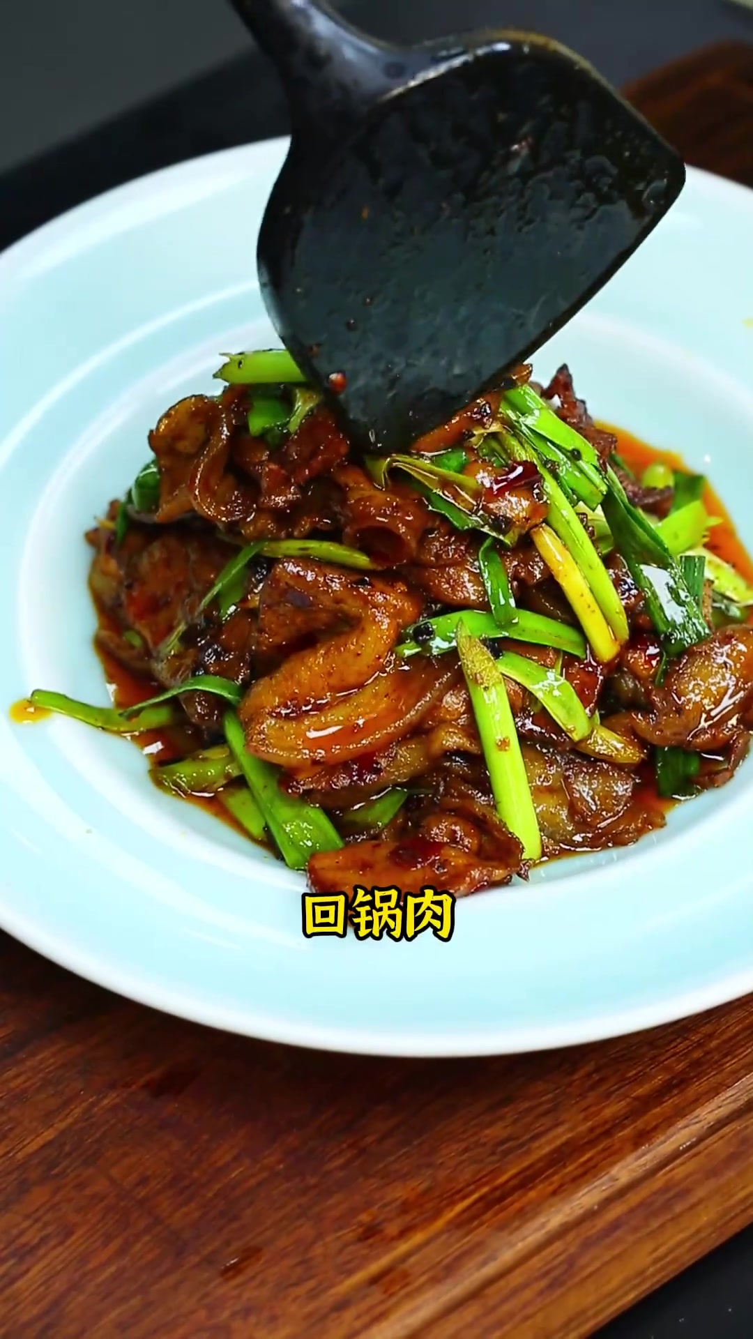 经典川菜回锅肉做法，跟着大厨炫三碗饭！