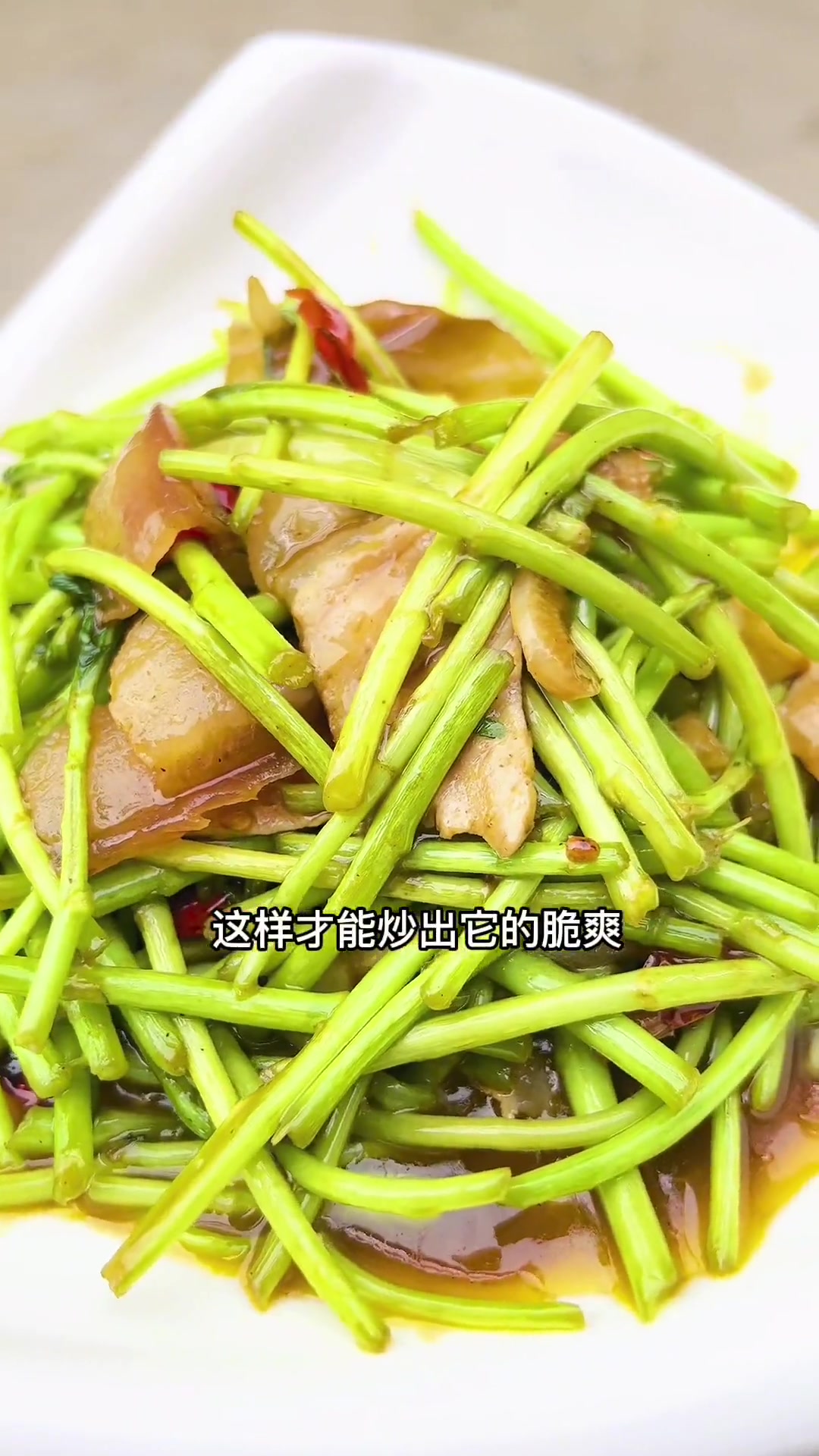 还有多少朋友不会炒泥蒿的，今天可以收藏起来了，简单方便，关键它好吃