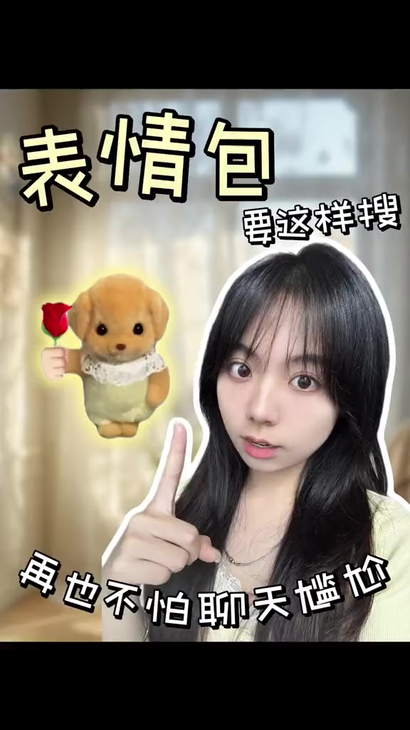 聊天万能表情包，不尴尬的秘诀