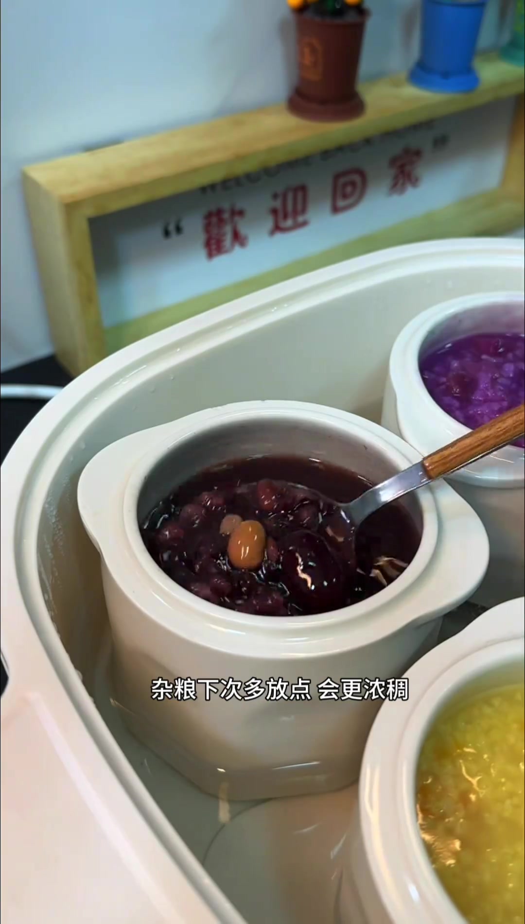 提前预约一锅四味粥，早起也能吃上热乎早餐