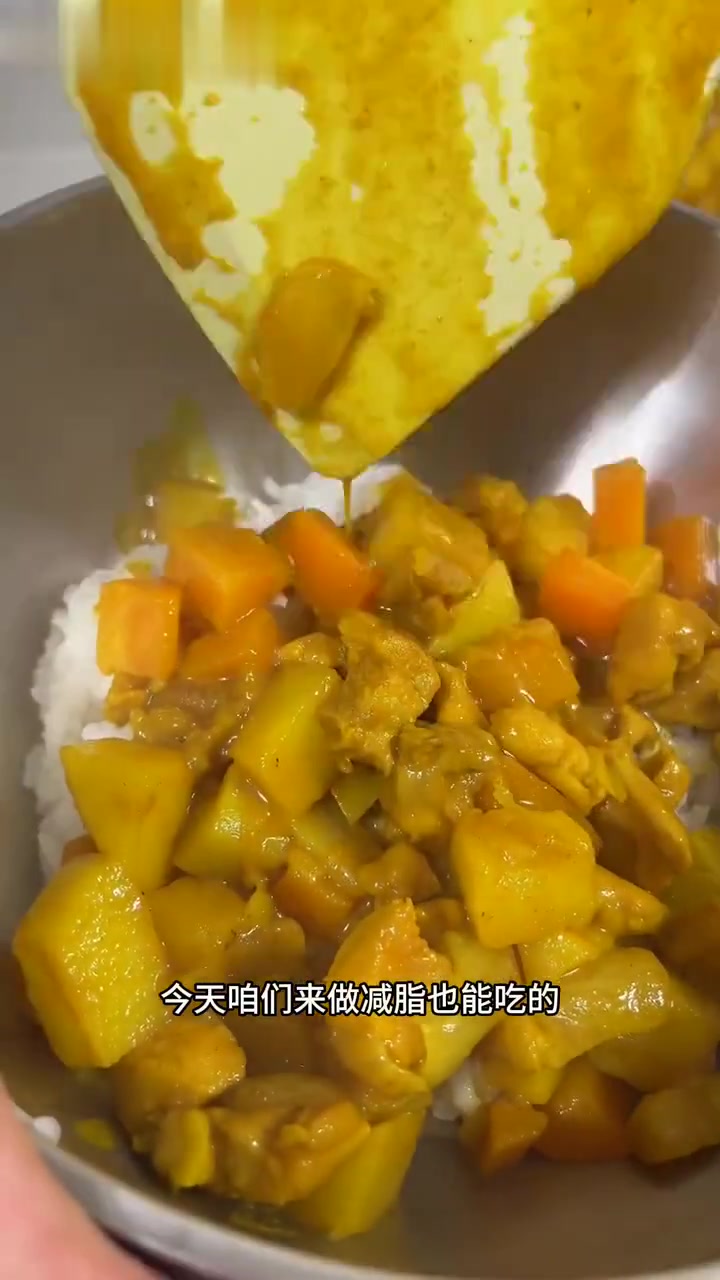 超级下饭菜之咖喱鸡腿肉饭教程！减肥期也能吃！