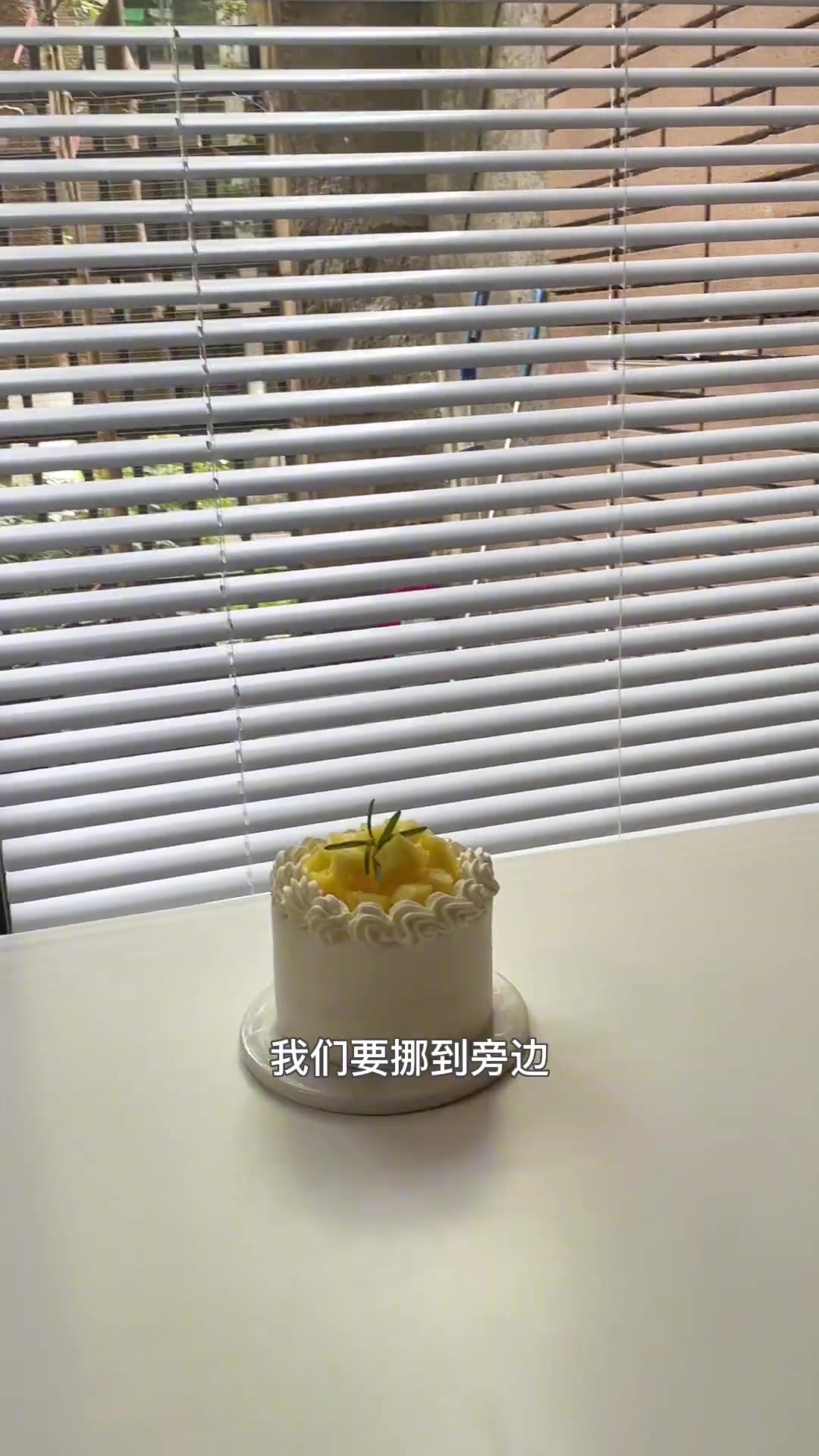 下次生日蛋糕就这么拍，又简单又好看