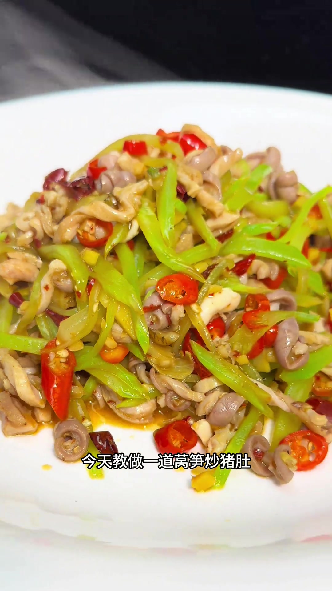 猪肚脆嫩爽口技巧，与莴笋搭配堪称完美