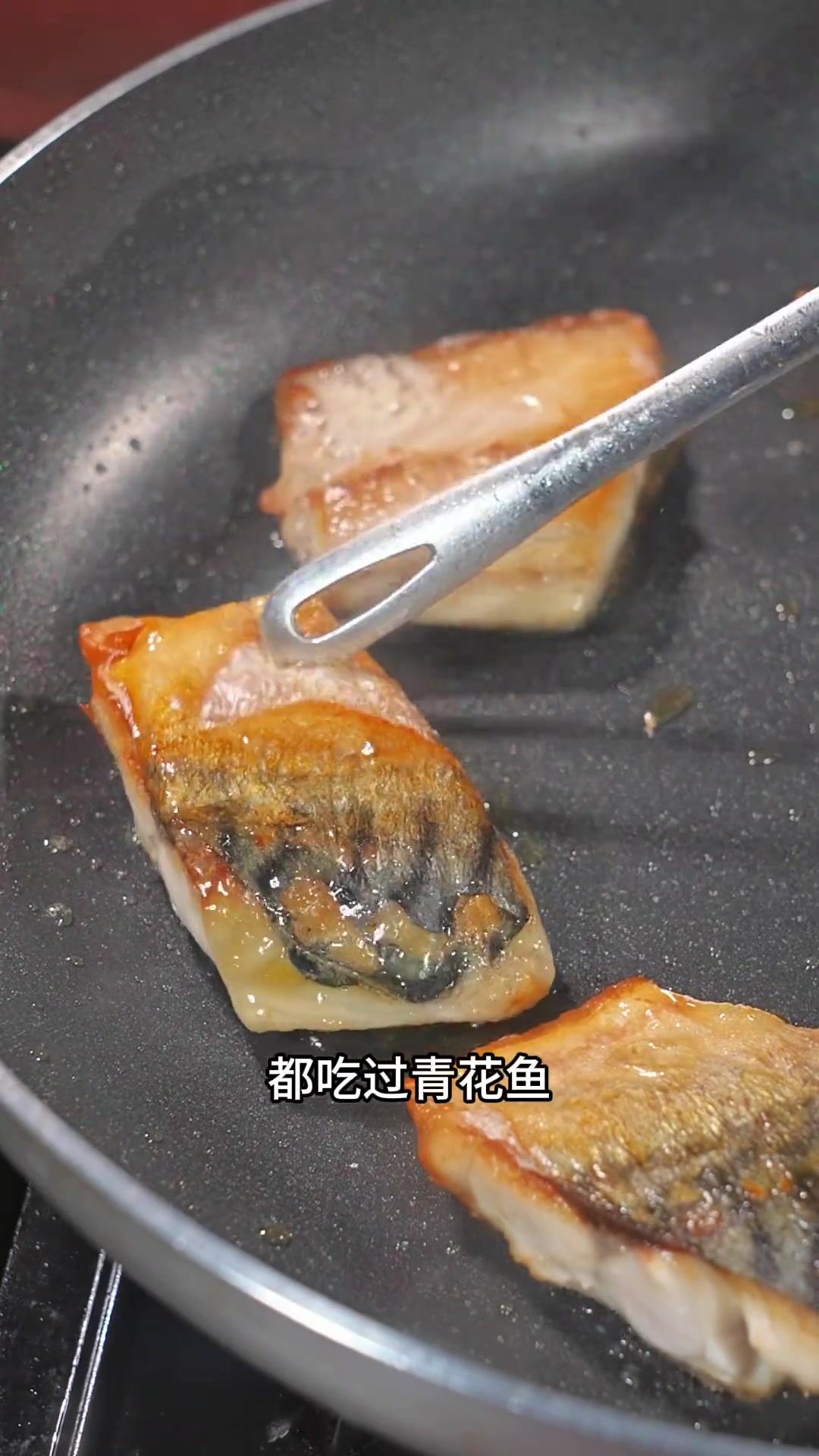 在家做出比日料店还好吃的青花鱼
