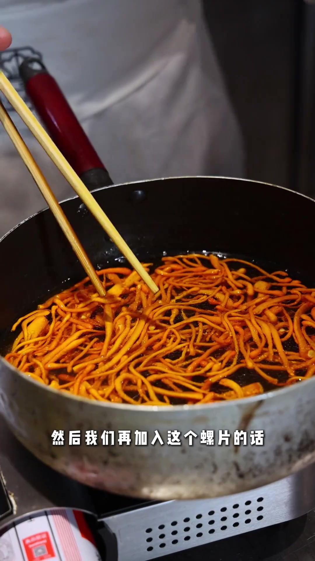 虫草花海苔爆螺片，创新菜，一经推出广受好评