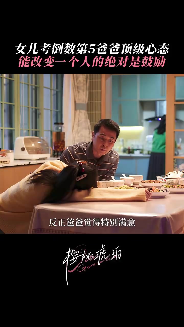 在线寻林其乐 同款父母!虽然林其乐成绩不理想,但林妈 林爸 的鼓励式教育着实让人羡慕。电视