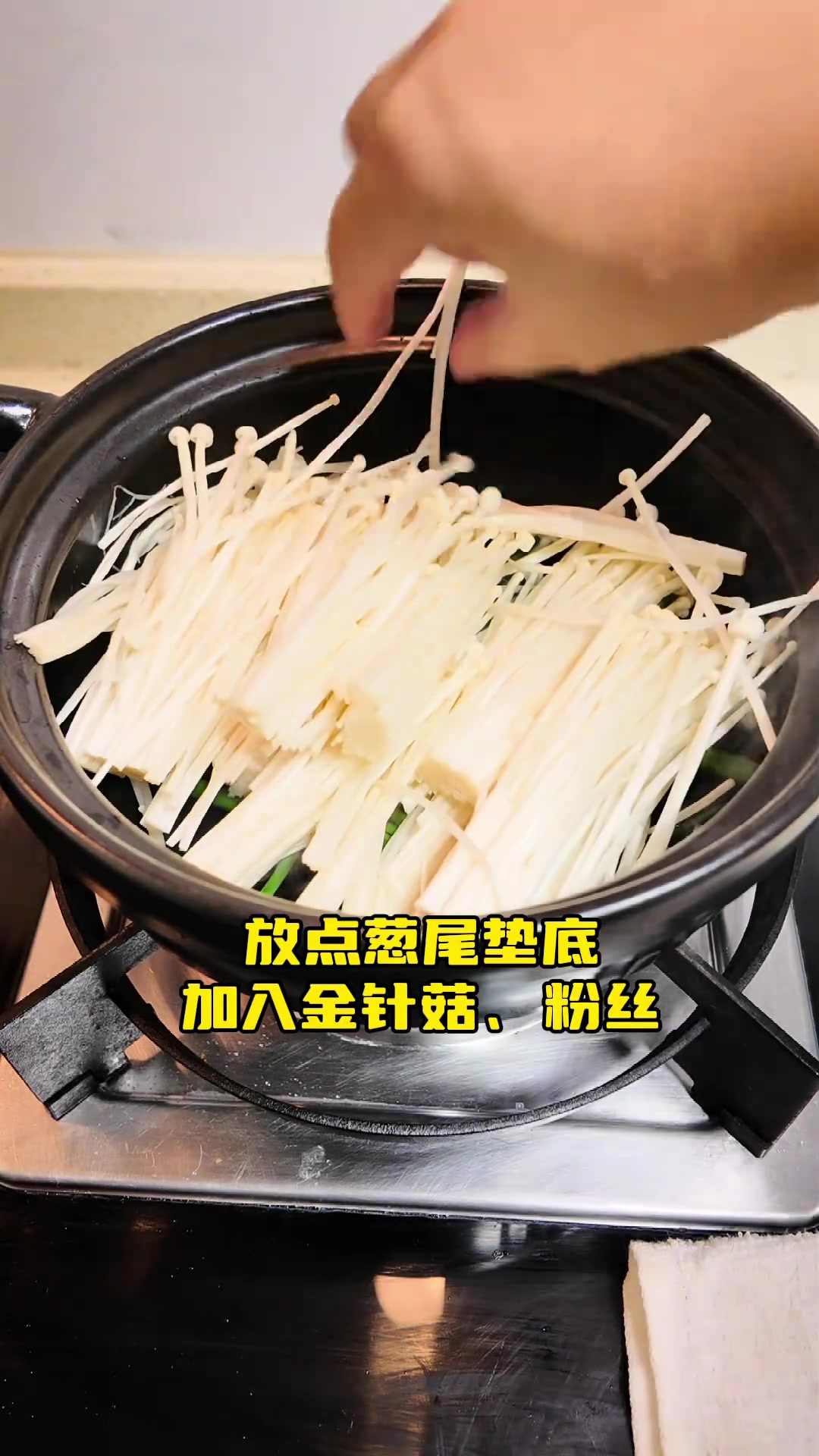 葱油虾仁粉丝煲葱油虾仁粉丝煲