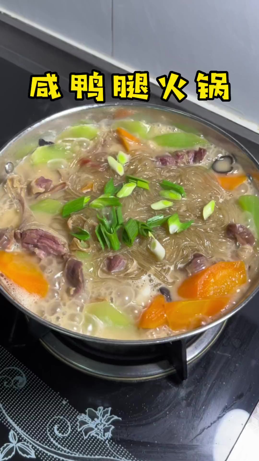 降温了，外面风刮的呜呜的火锅赶紧安排！真的越嘚越香，烫点喜欢吃粉丝配菜真的绝了！