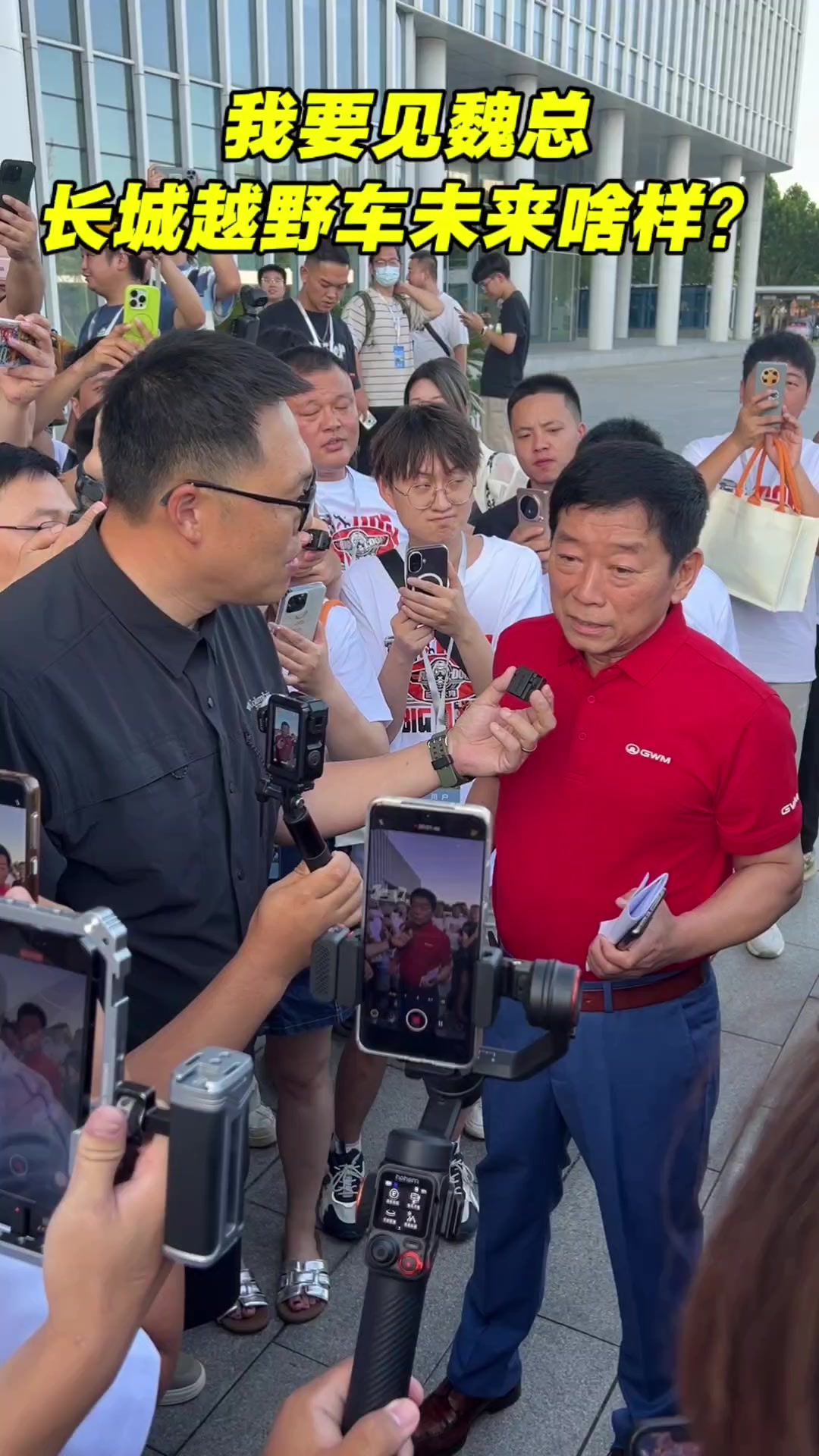 我要见魏总 长城越野车未来啥样?