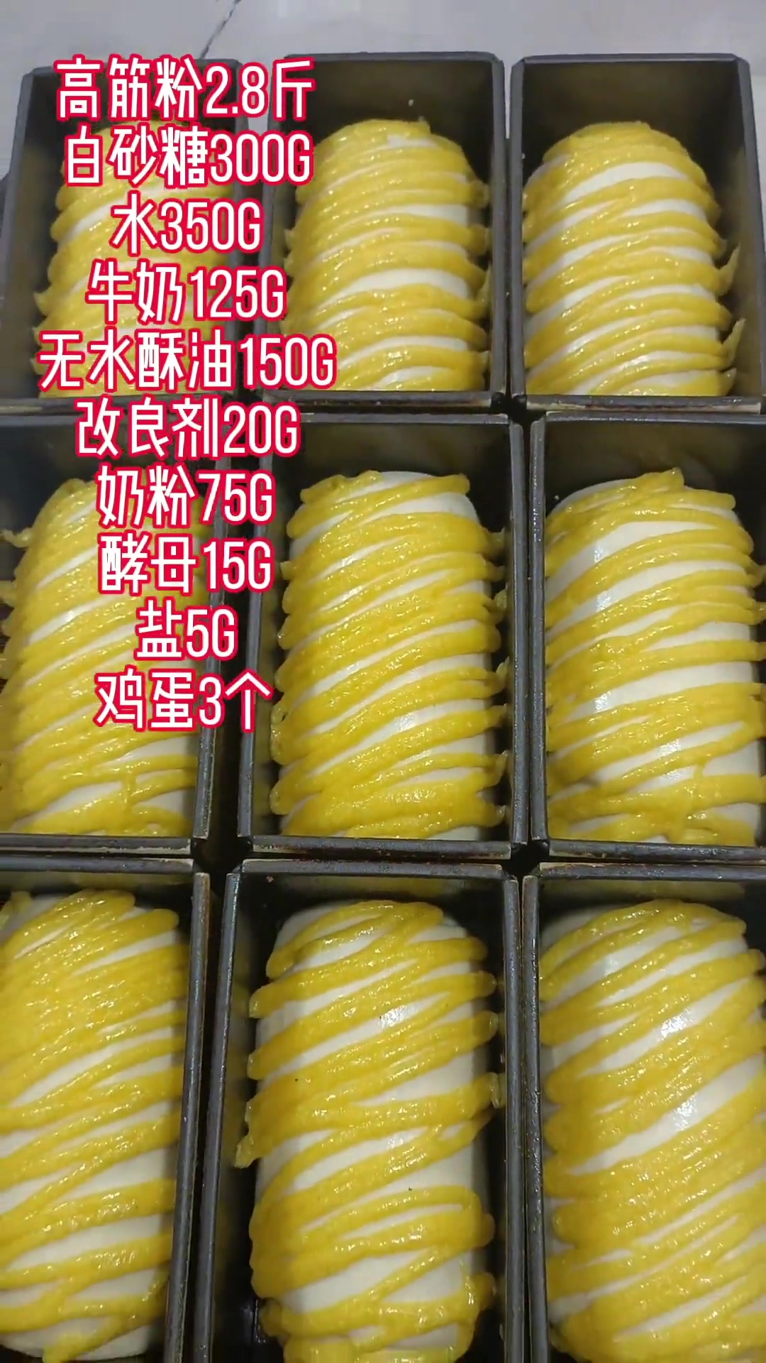 做黄金手撕面包