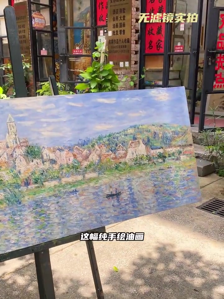 印象斑斓|潘斌临摹莫奈《弗特伊的夏天》艺术评述