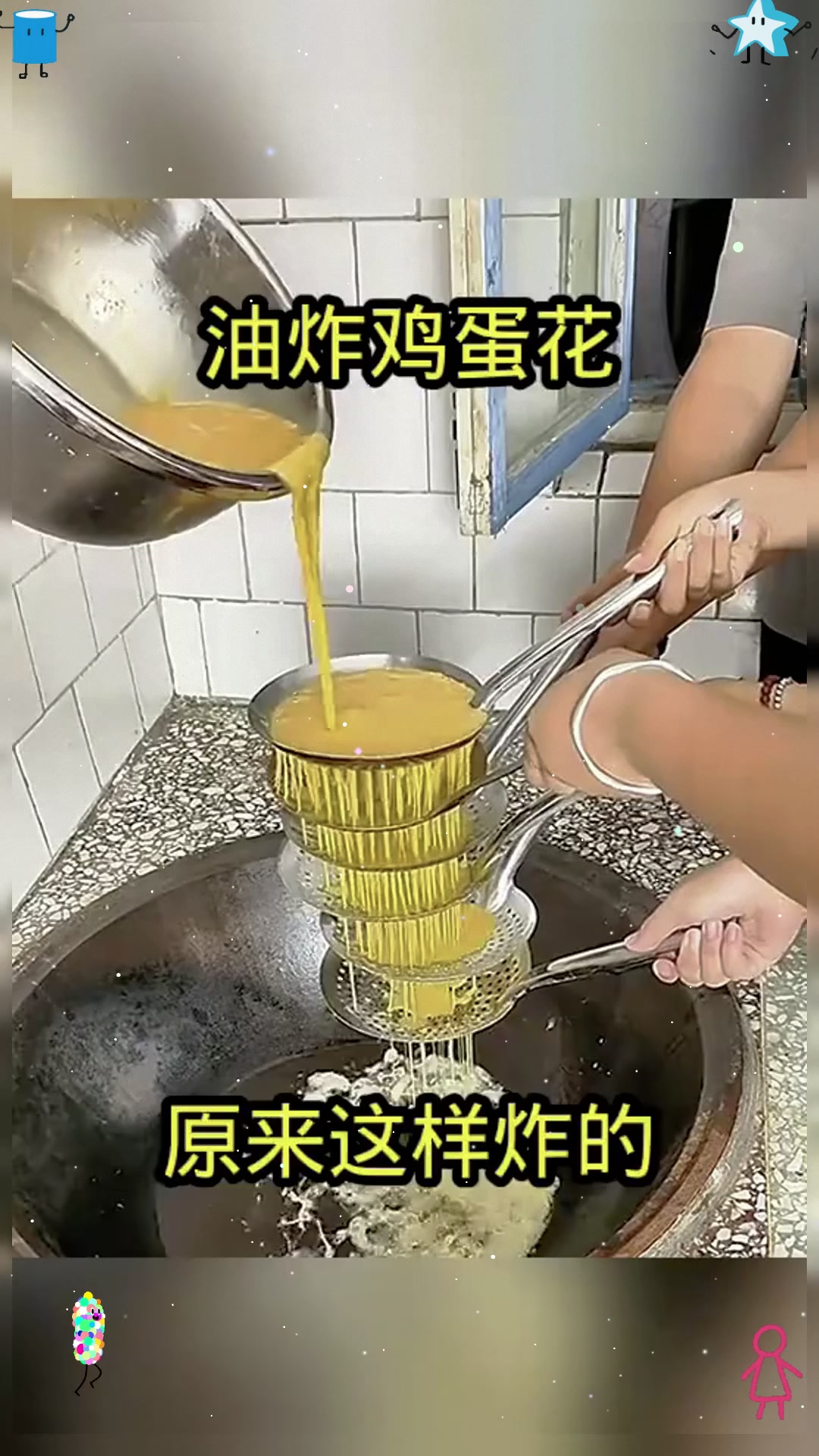 油炸鸡蛋花，原来这样炸的！