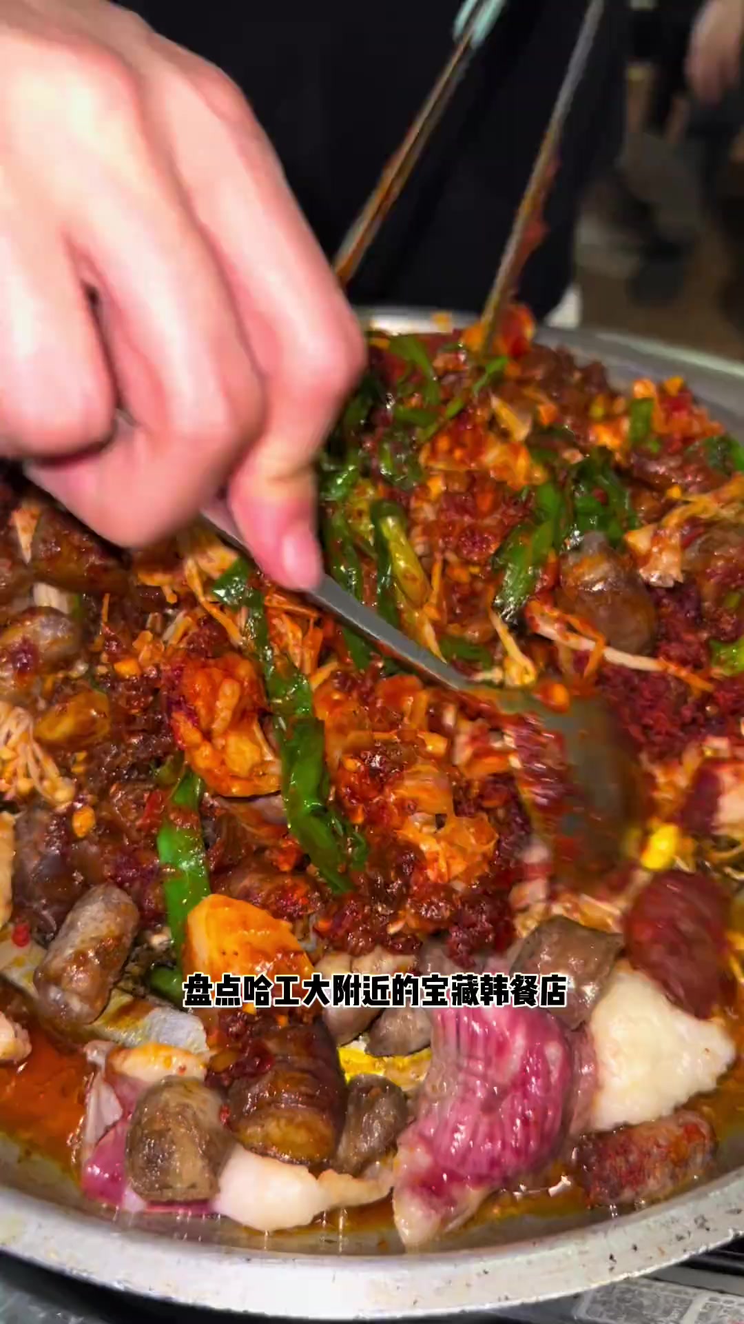 盘点哈尔滨工业大学附近的宝藏韩餐店