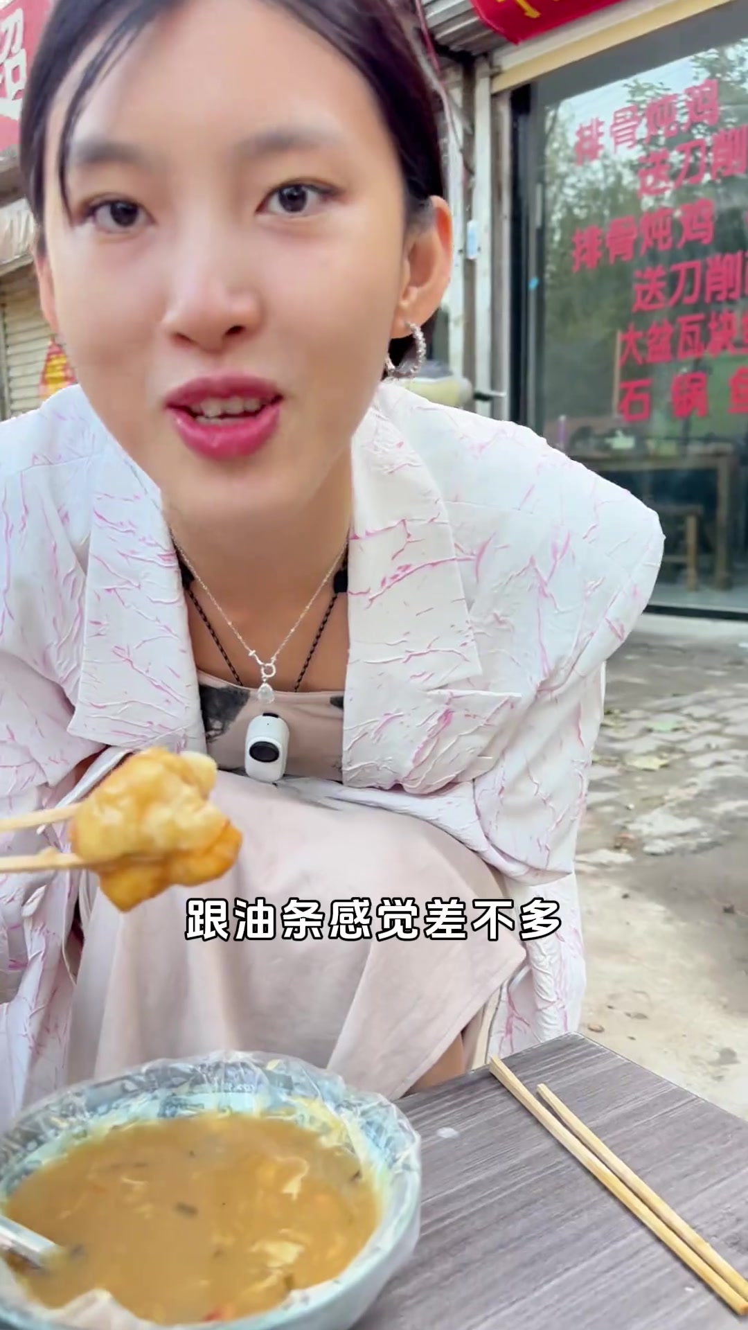 菏泽是座有温度的城市，胡辣汤到底哪的？