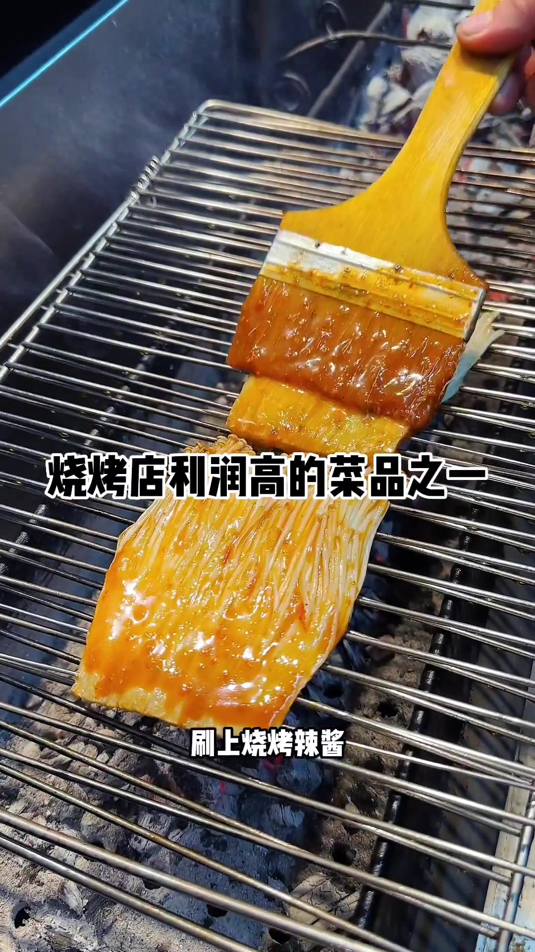 烧烤店利润较高的菜品之一