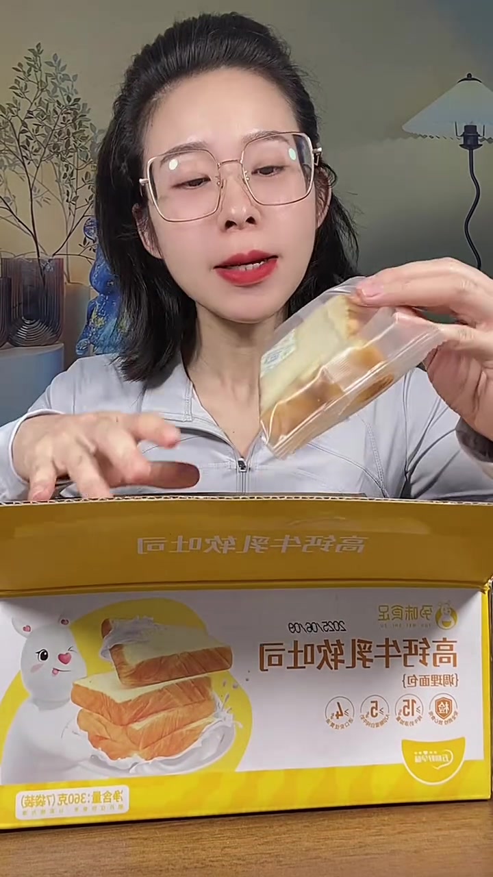 现做现发,21天保质期,配料表干净,孕妈妈都能吃的牛乳软吐司面包