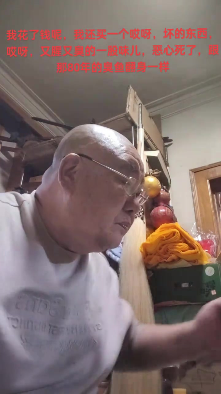搁那80年，死鱼翻身一样，这股臭味哎呦，我天恶心死了，上大泡子，搁水涮一下也行啊，这股味儿