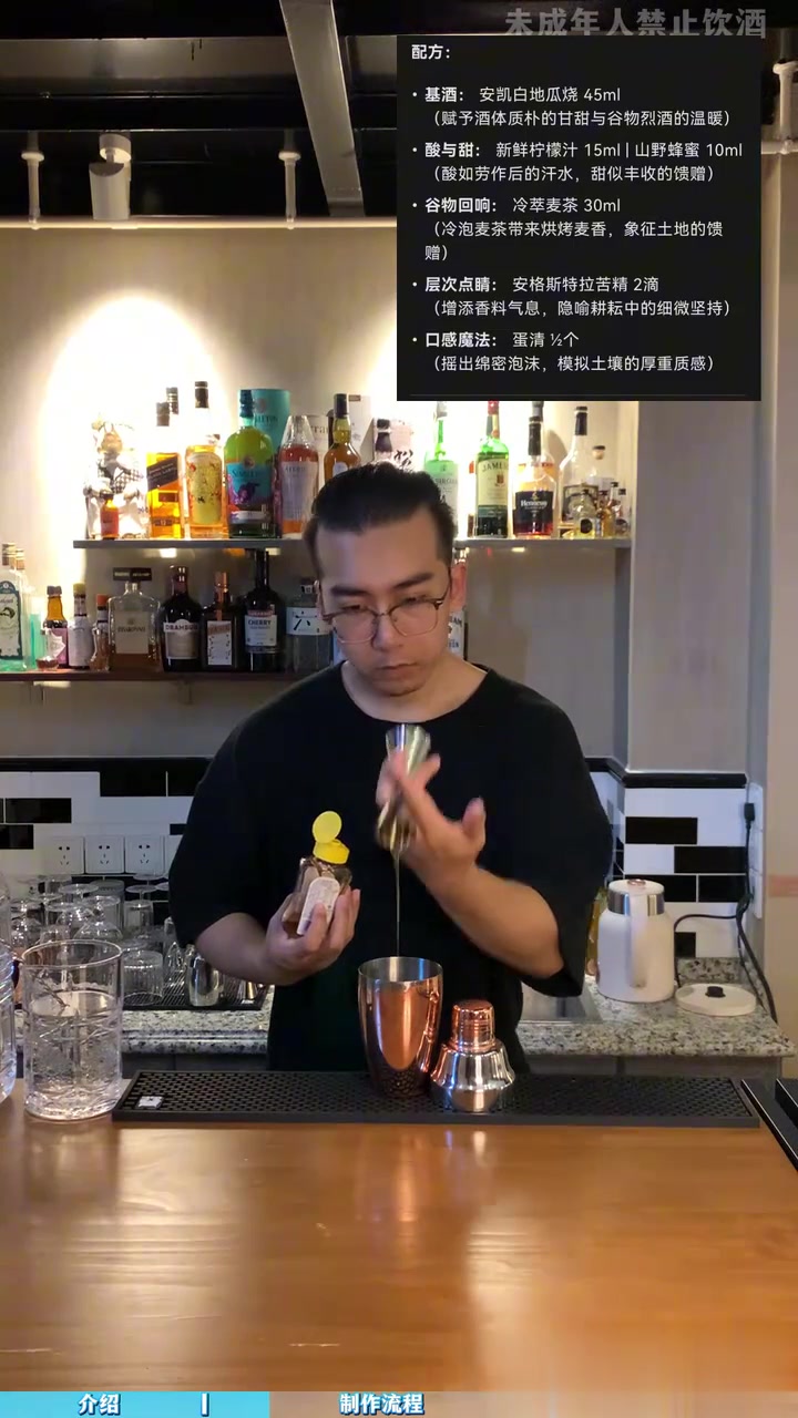 用地瓜烧调制的鸡尾酒好喝不好喝?