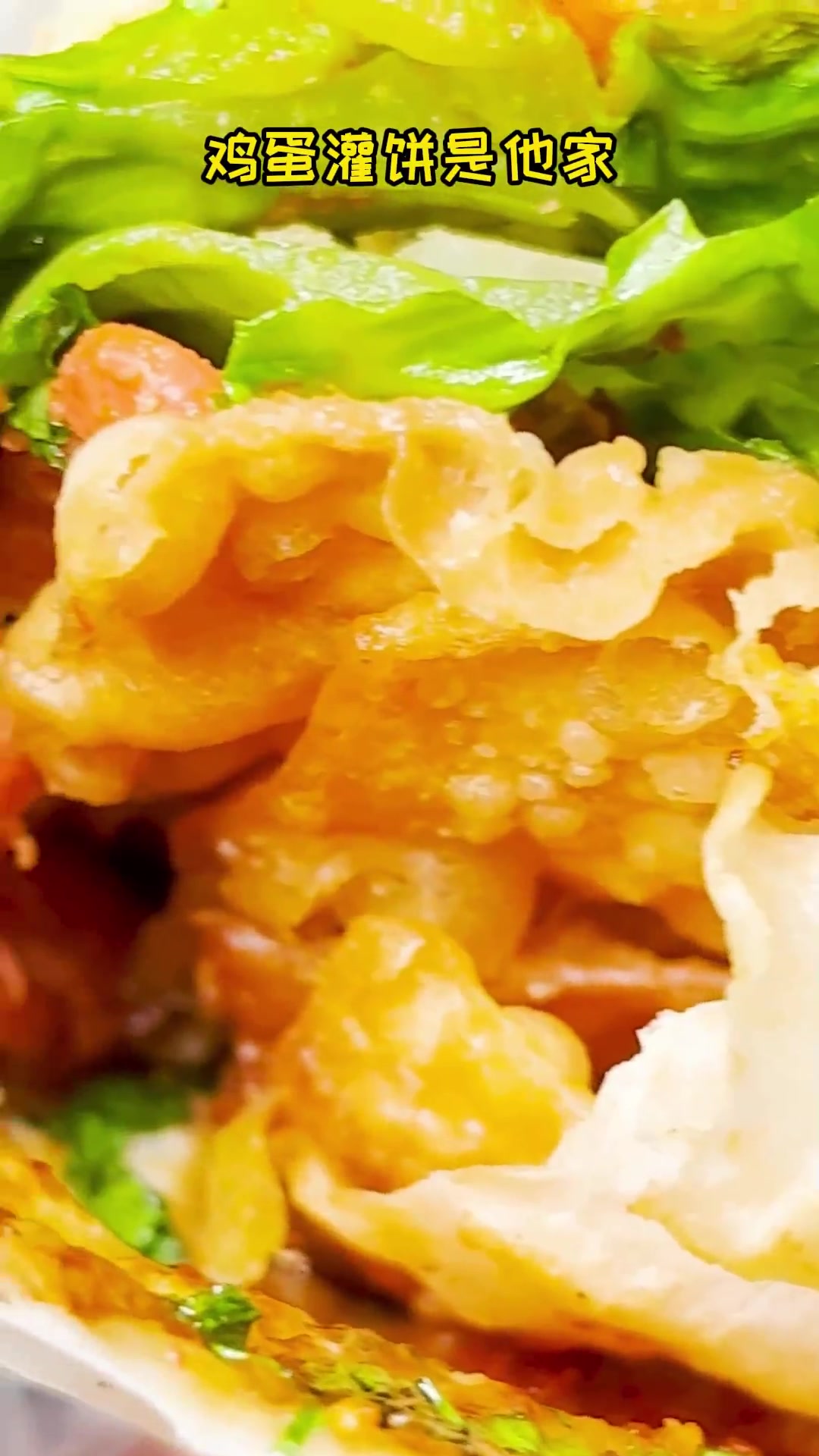 老婆饼里没有老婆，月亮饼里没有月亮，但鸡蛋灌饼里是真的有鸡蛋