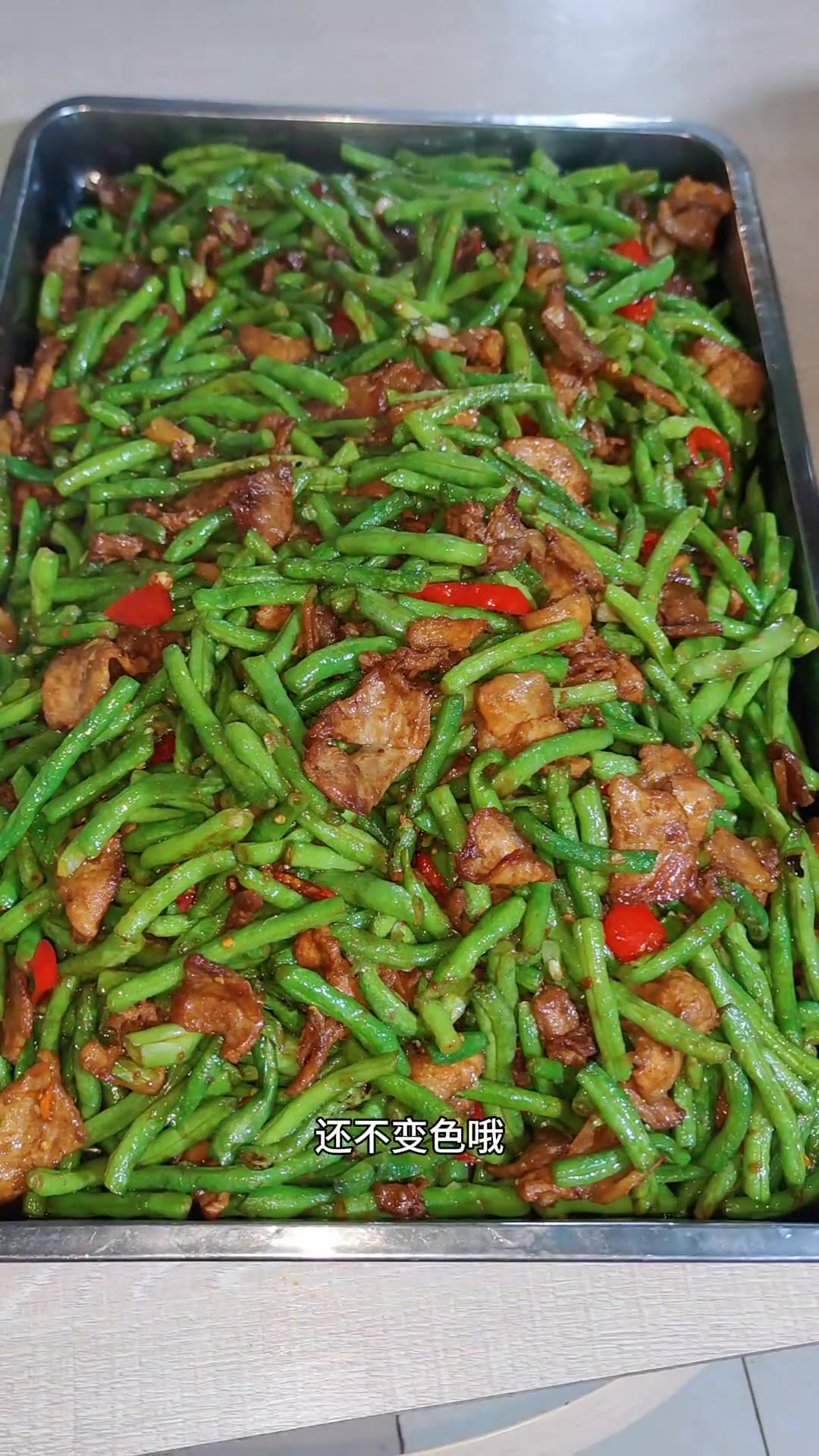 酸辣豆王炒肉,食堂员工餐,每日美味分享