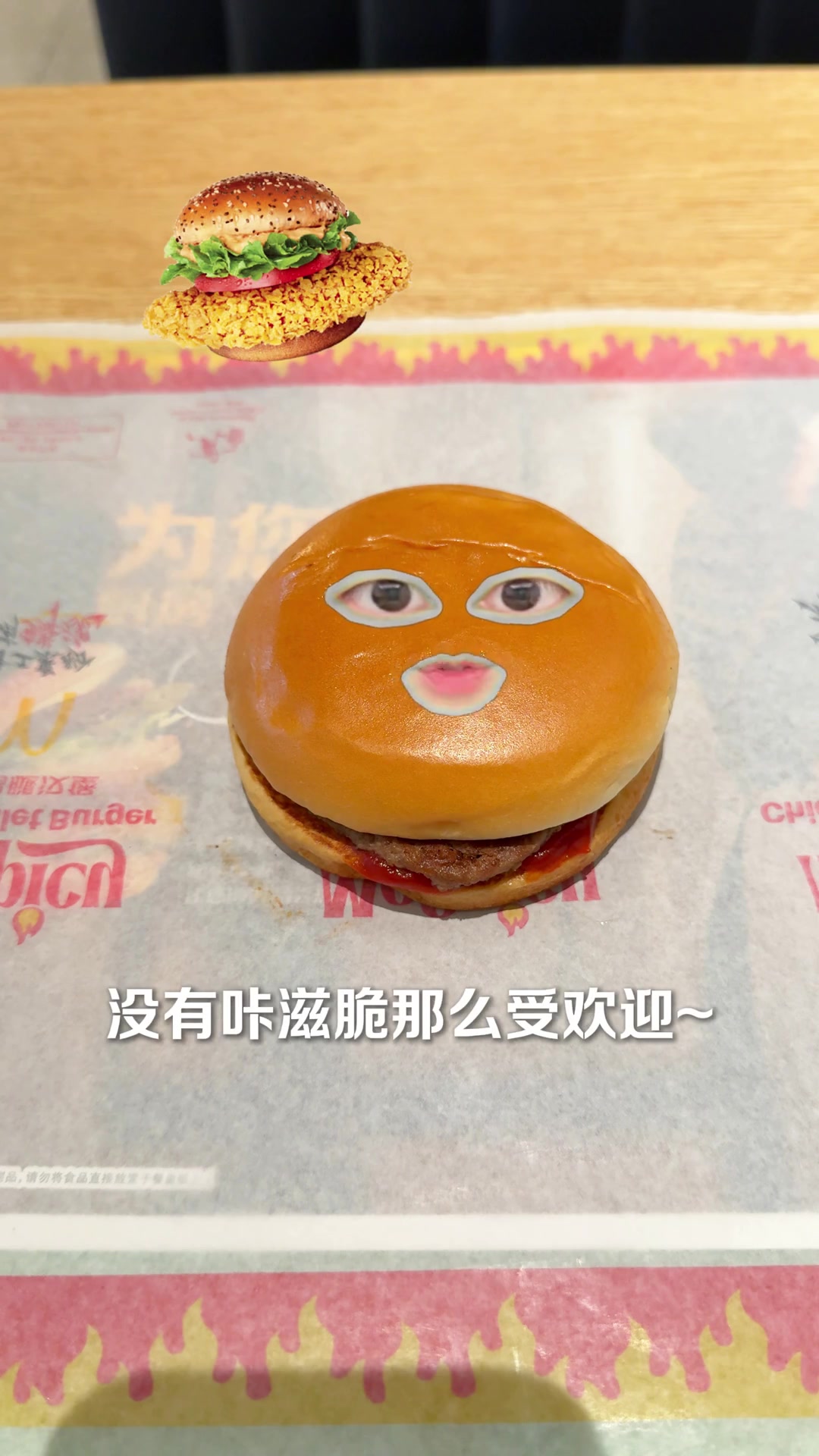 谁懂我的笑点，麦当劳汉堡包为什么叫这个名字