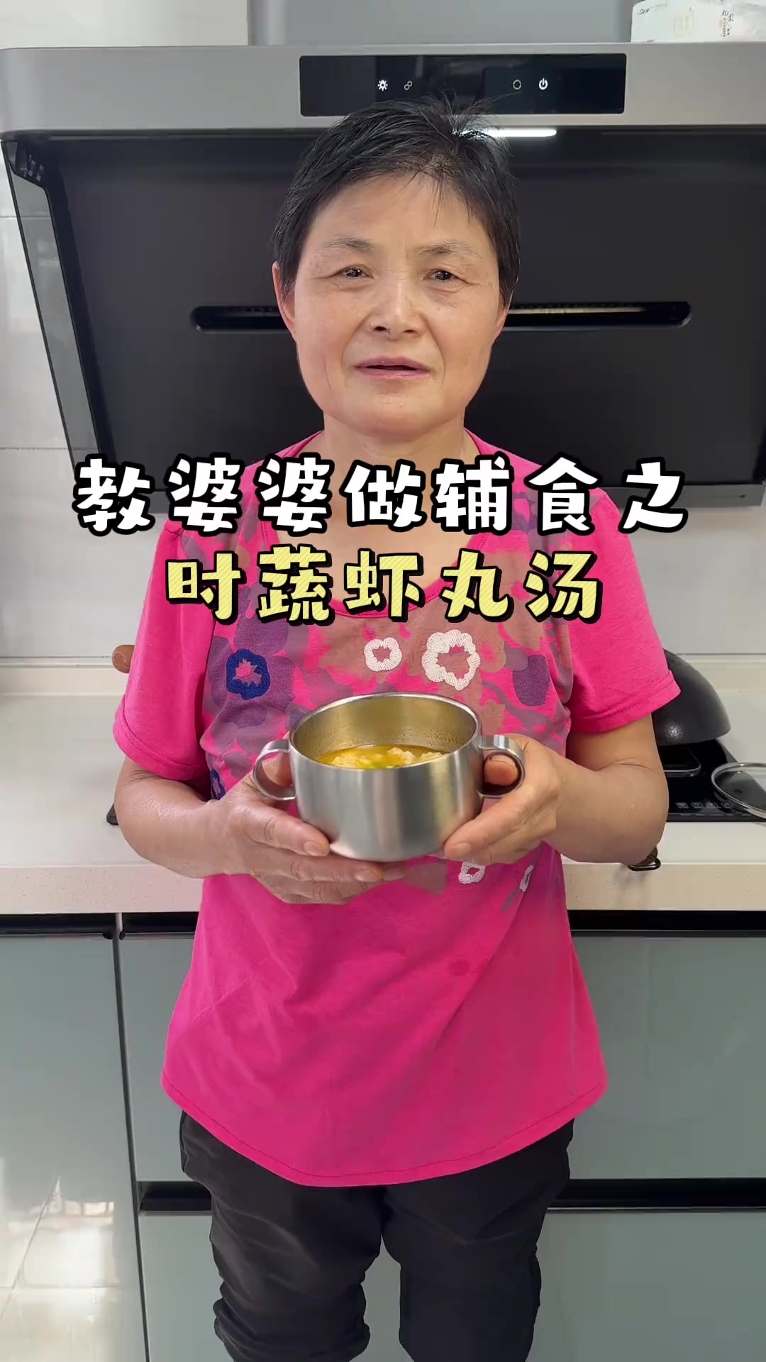 冻虾比鲜虾好，虾仁这样做真好吃，推荐给一岁以上的宝宝