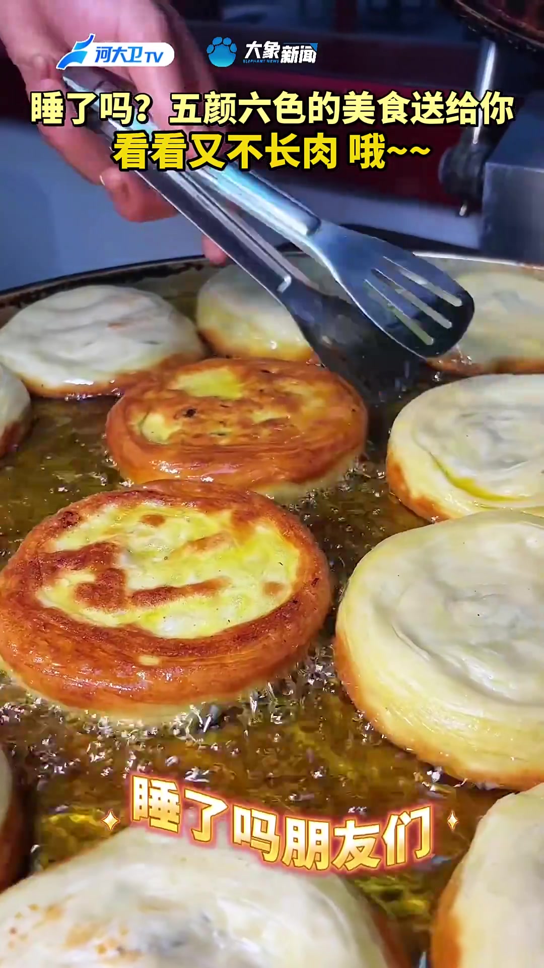 睡了吗?五颜六色的美食送给你,看看又不长肉 哦~