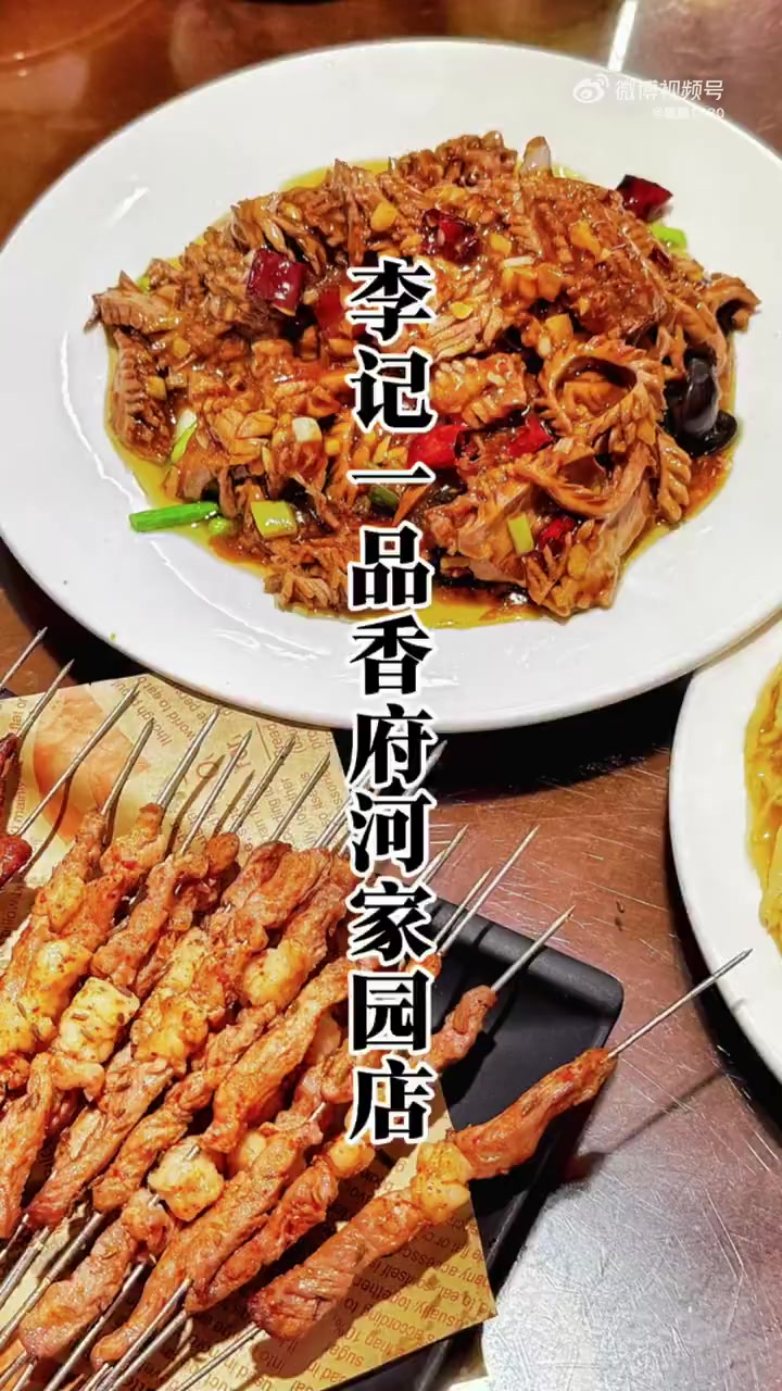 府河家园底商李记一品香 以经营保定老菜和家常菜为主的小店儿 以朴实和好吃为特色 烧烤也很好