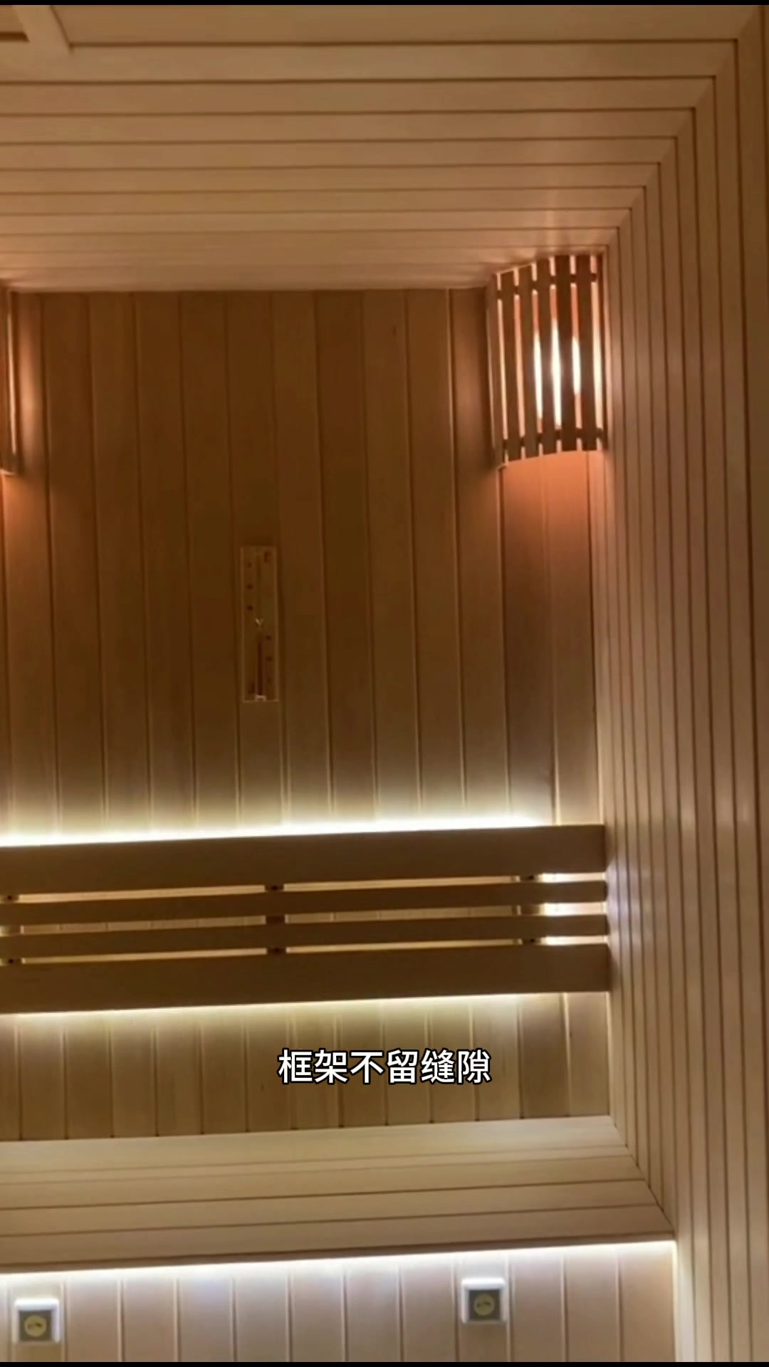 家用桑拿房怎么制作