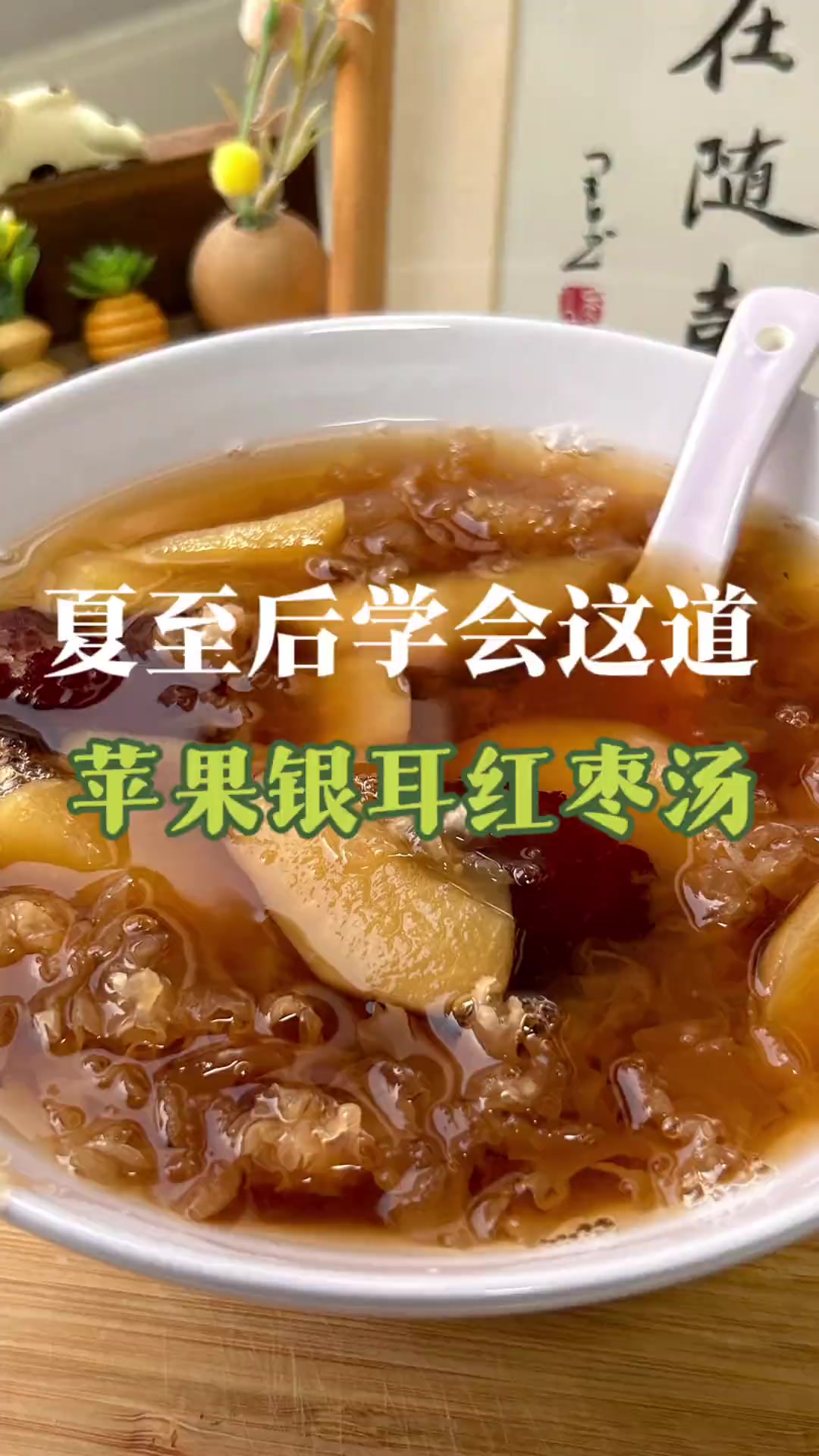 天气渐热，夏日餐桌应换上清淡滋润汤品