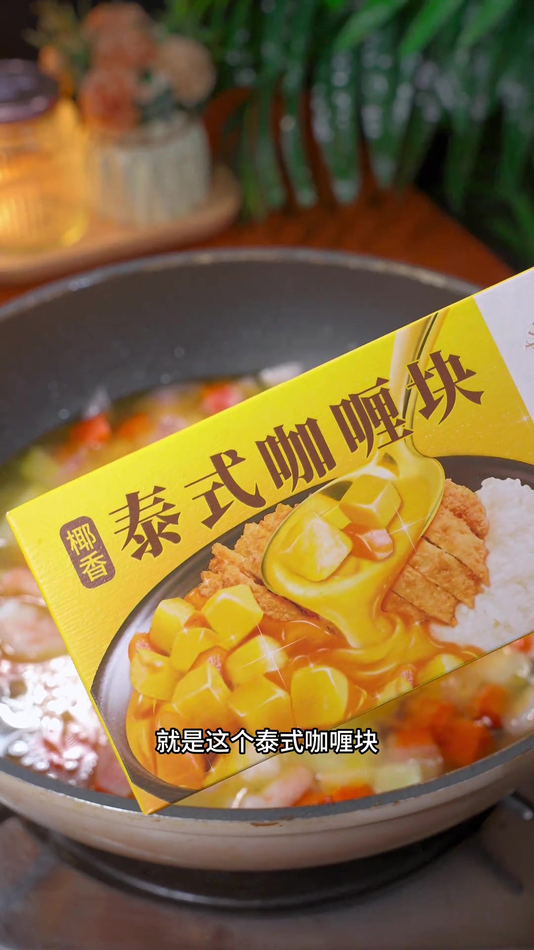 菠萝加进大米，出锅就是西餐厅经典咖喱虾仁饭