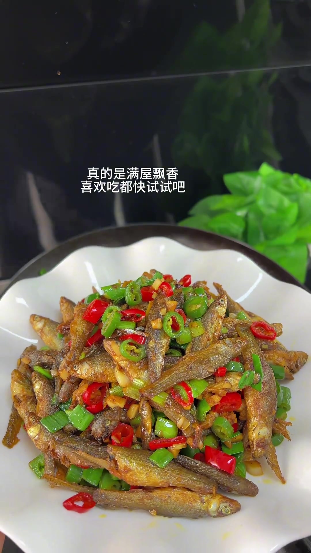 湖南香辣嫩仔鱼，香辣下饭，每次都得多煮米饭