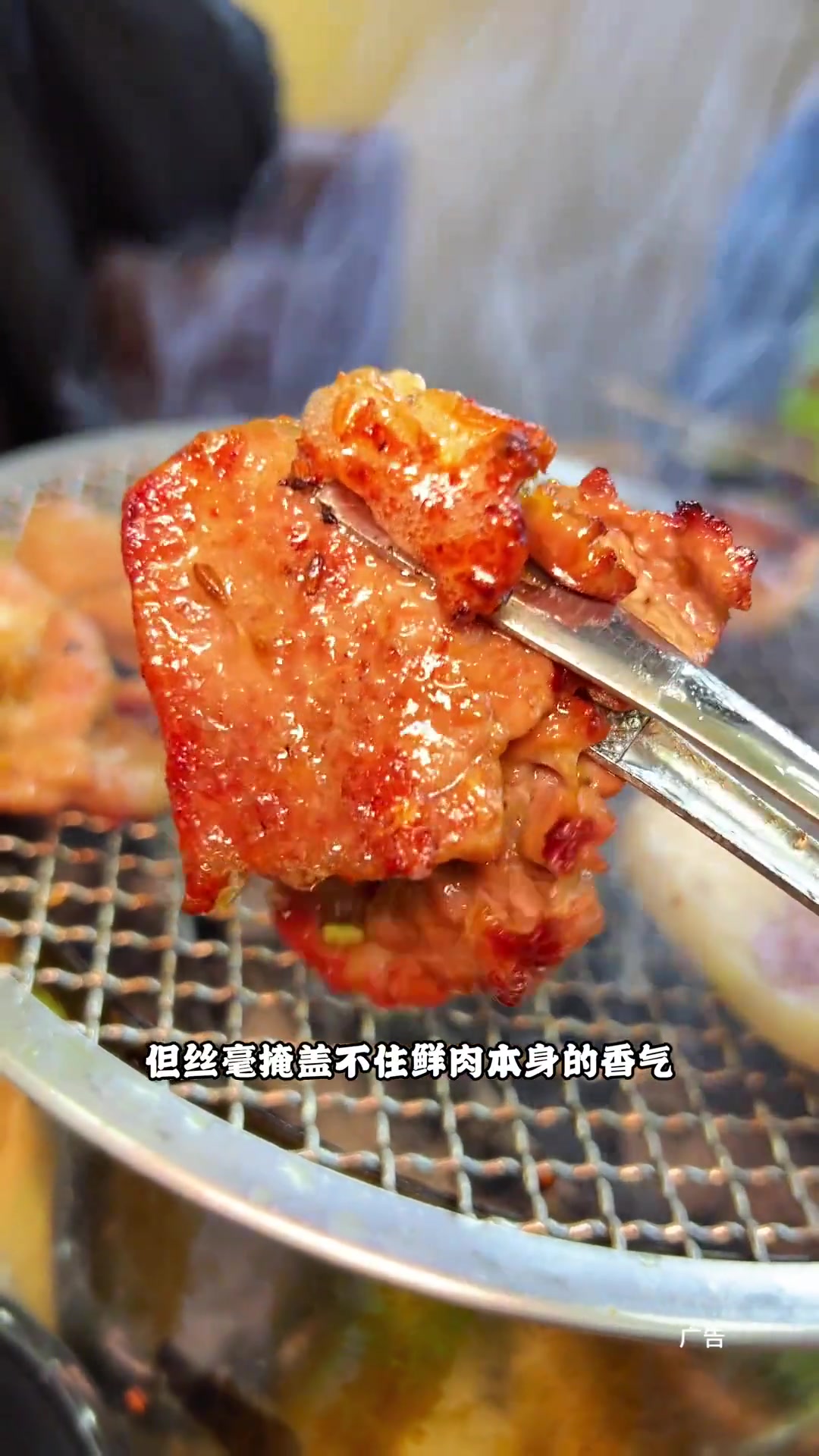 真是一家宝藏烤肉店，鲜肉现拌嘎嘎香！