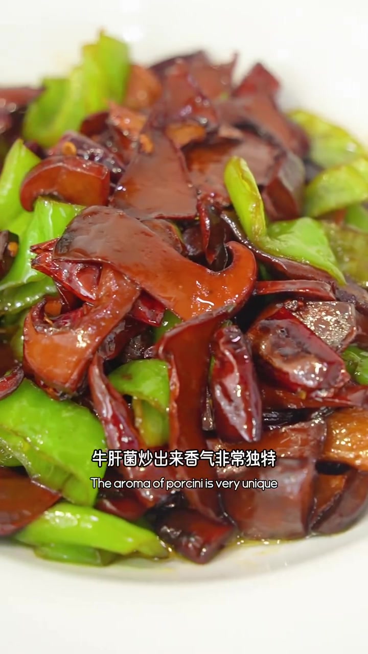 鲜香脆嫩，入味下饭「小炒牛肝菌」