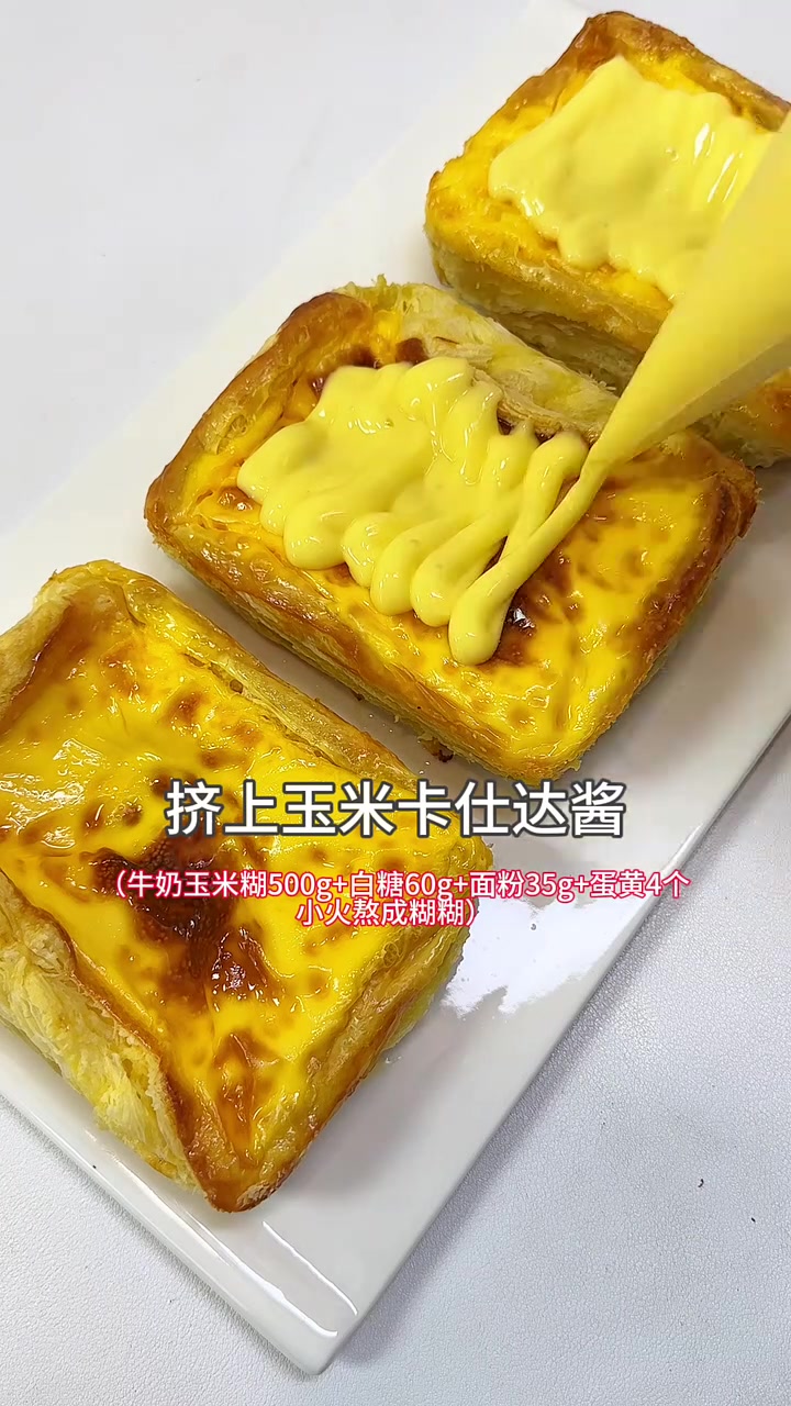 在家自制玉米蛋挞有多简单