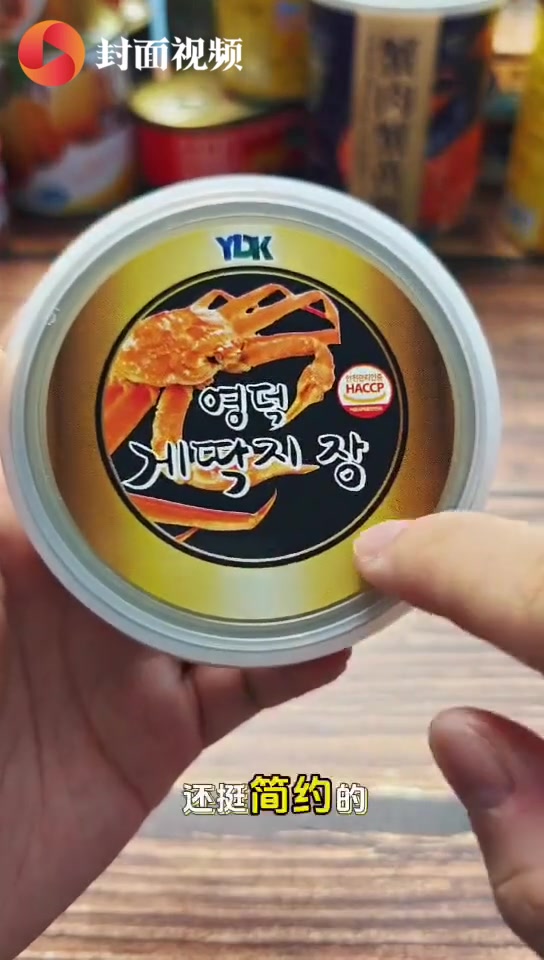 试吃45块一个的韩国螃蟹罐头,味道令人意外丨罐头测评