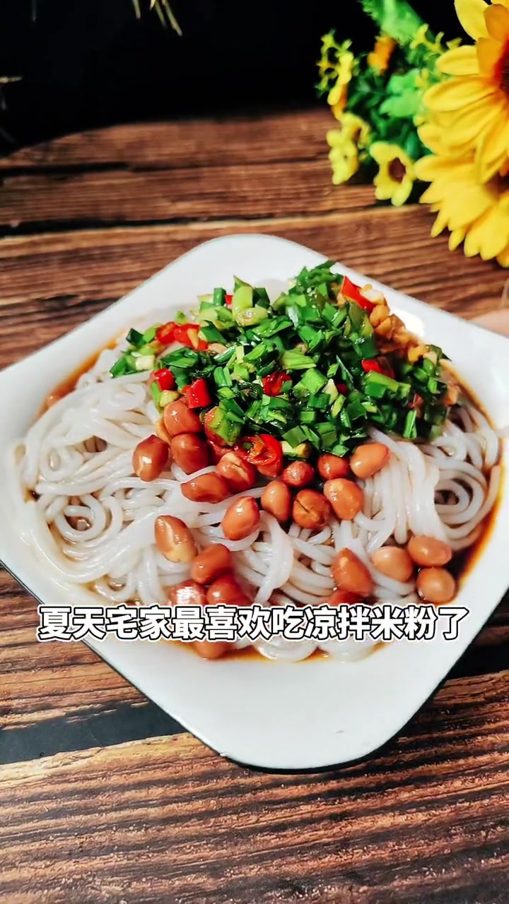 那样做的米粉，真的太好吃了