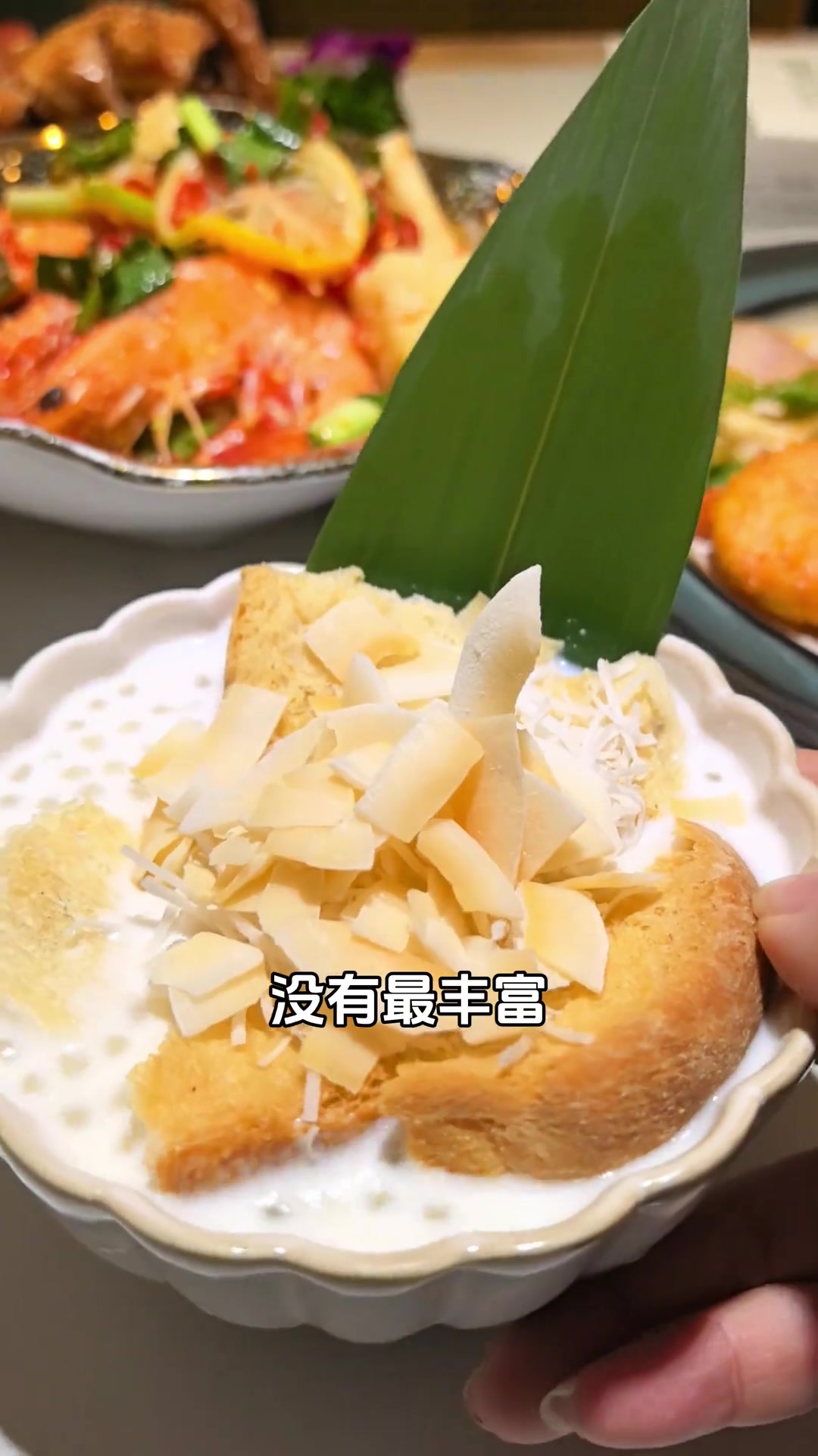 今日分享东南亚美食，越南春卷、琅勃拉邦三味鱼