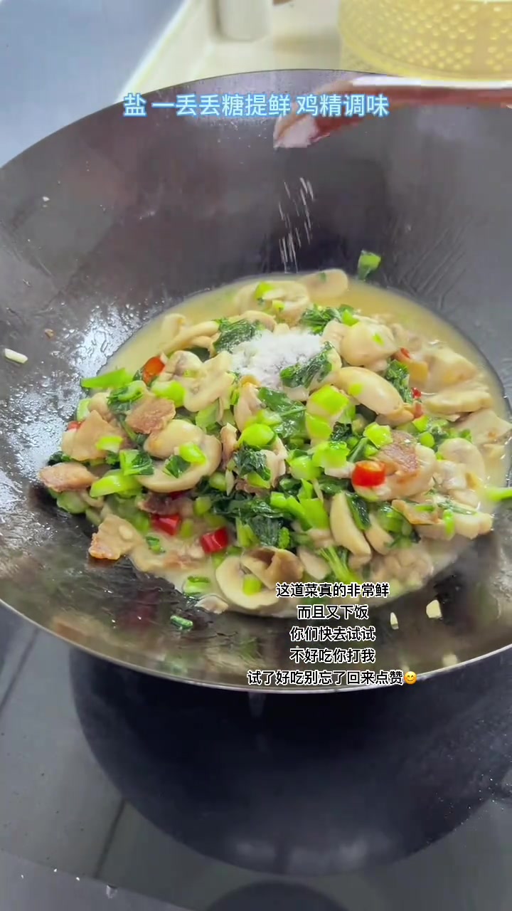 甜心菜炒口蘑:美味营养,家庭健康烹饪佳选
