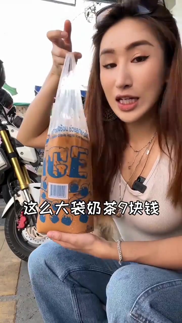 9块奶茶自由，泰国的袋子质量是真好～
