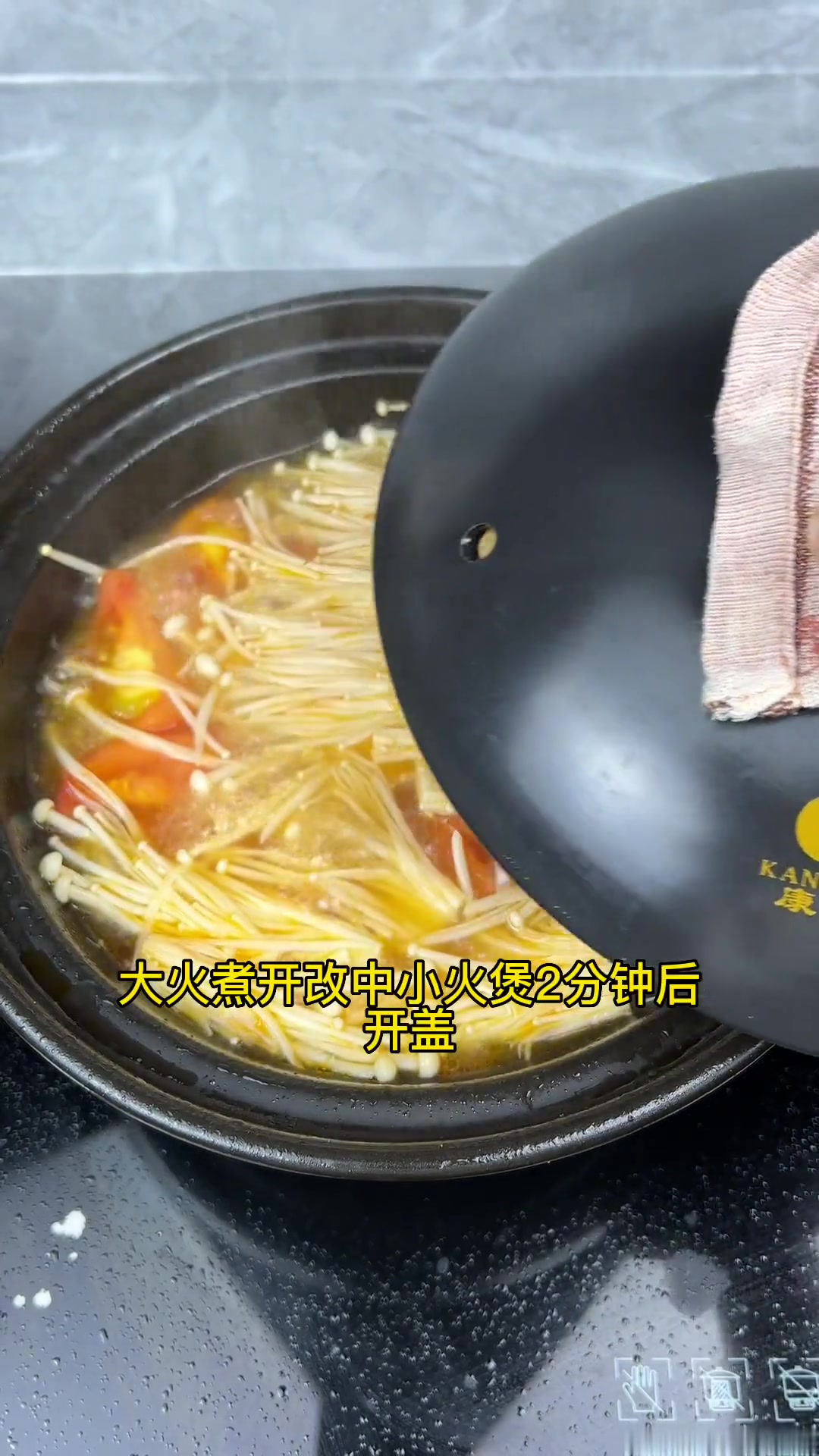 金针菇番茄牛肉煲牛肉嫩滑汤汁酸甜开胃金针菇鲜爽弹牙好好吃