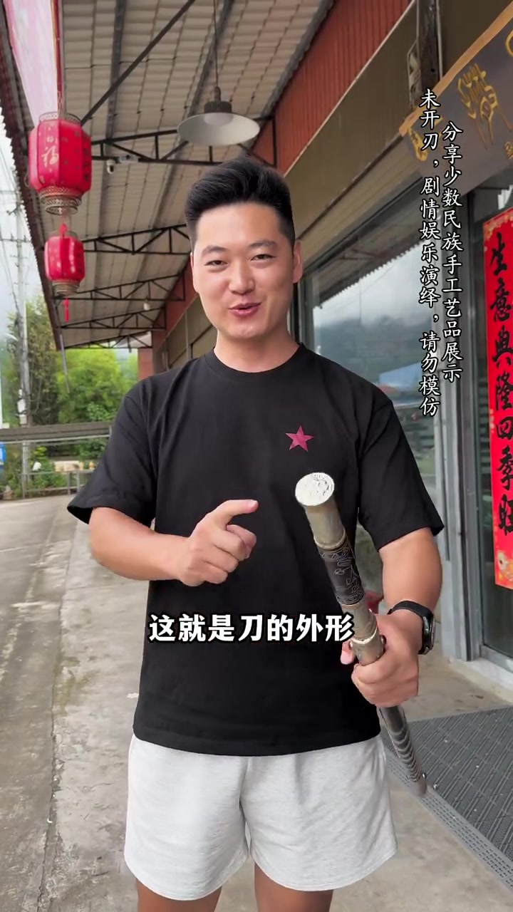 中国三大名刀之一~户撒刀，果然名不虚传